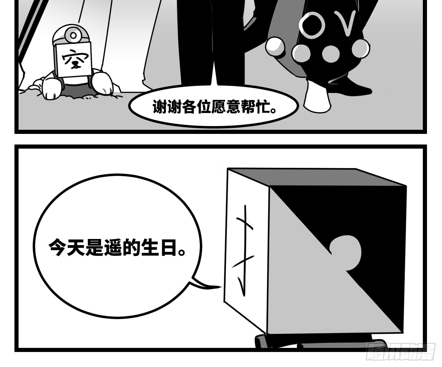 第六十话  特别的礼物-第74话