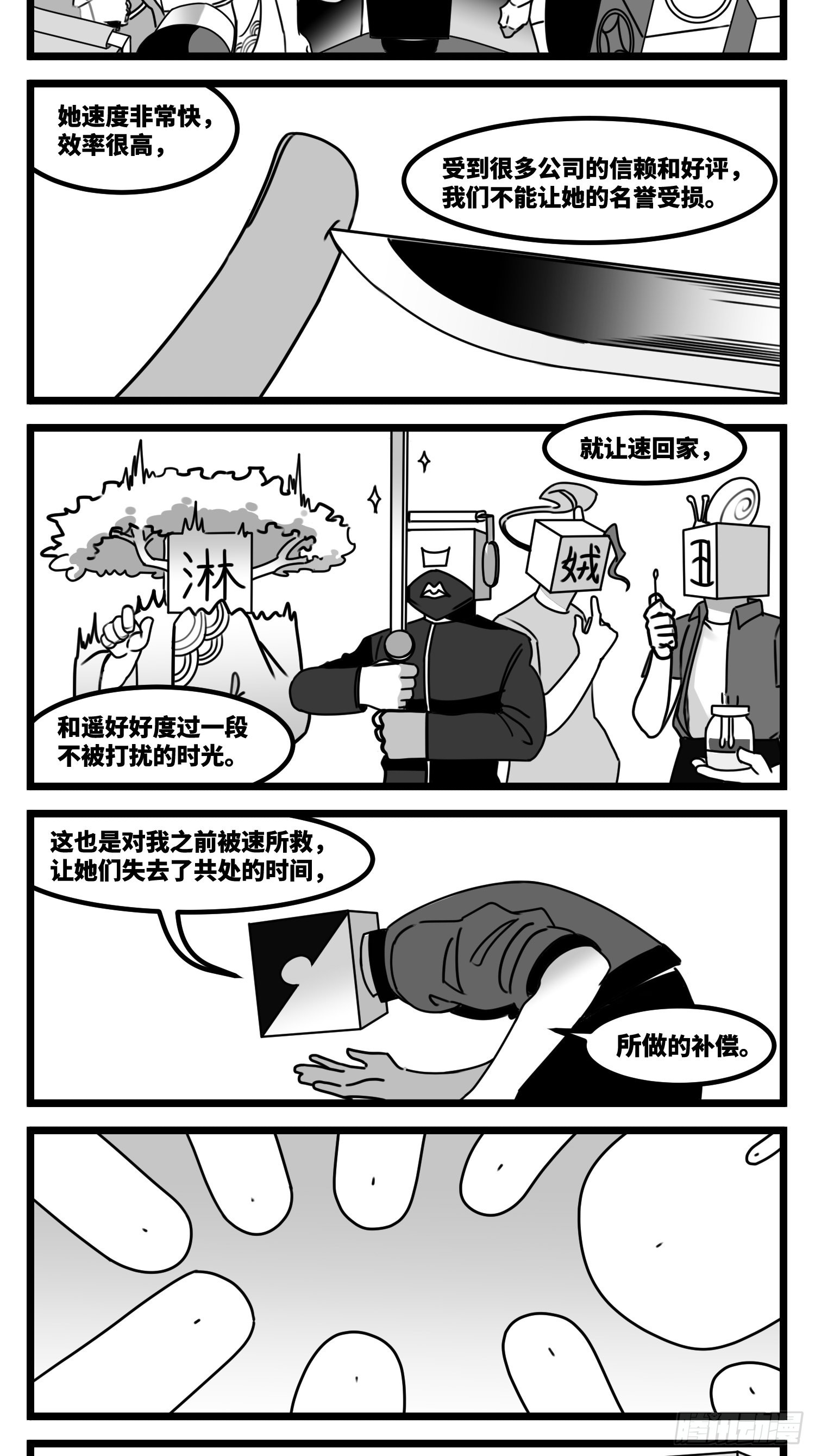 第六十话  特别的礼物-第74话