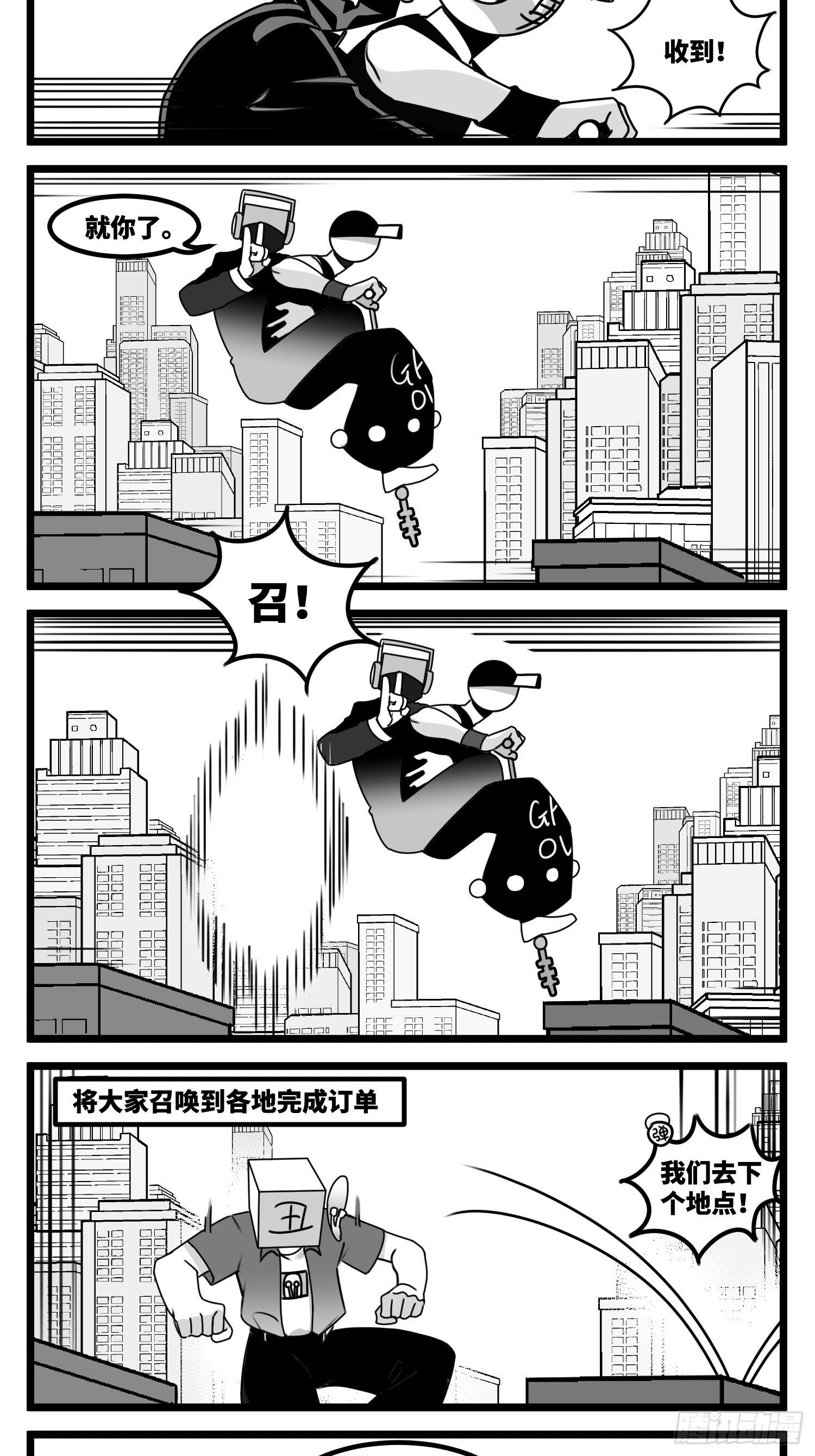 第六十话  特别的礼物-第74话