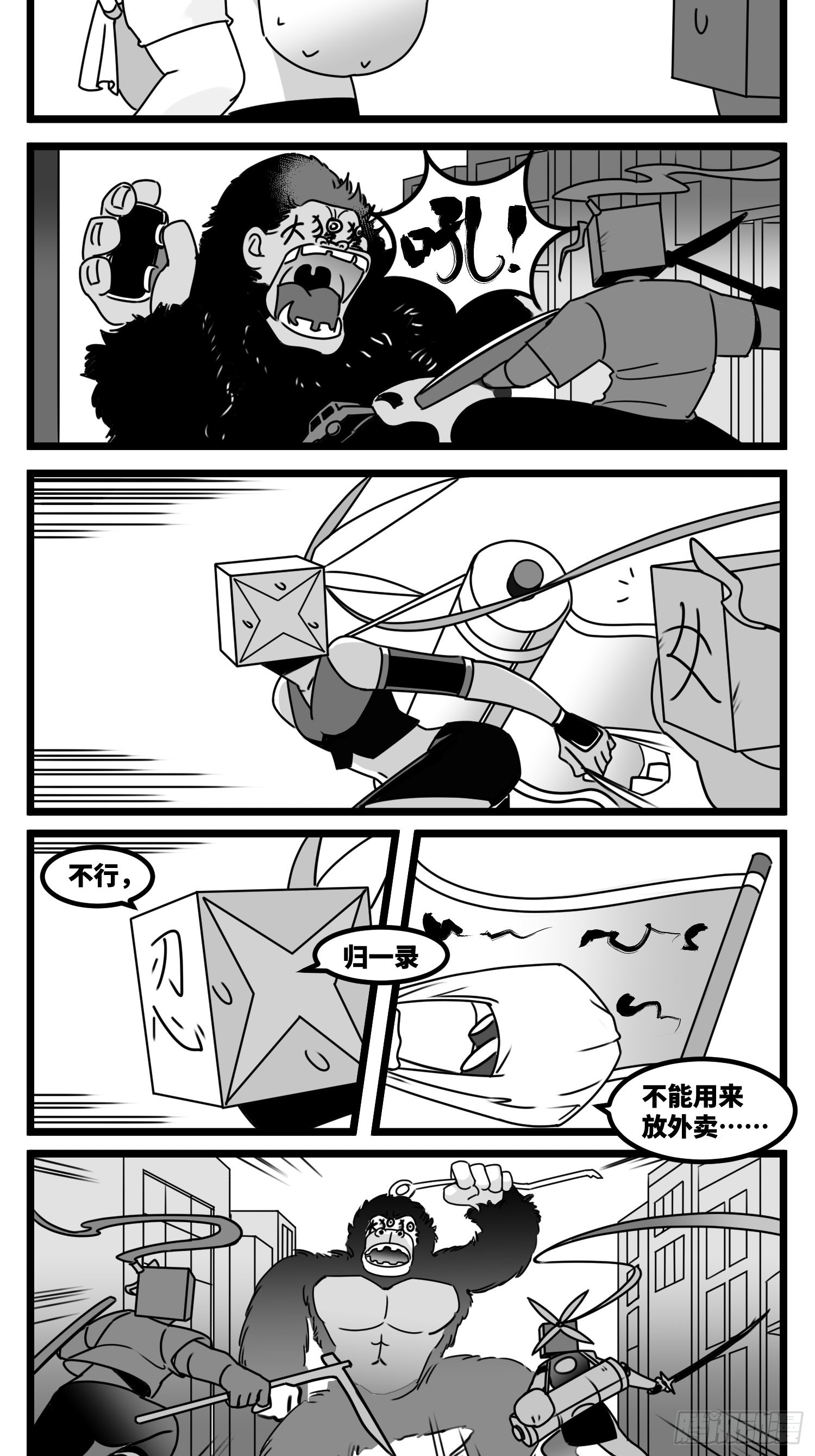 第六十话  特别的礼物-第74话