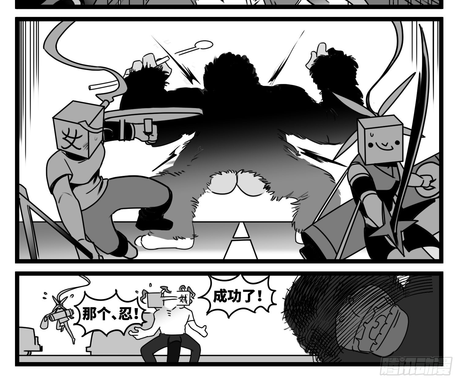 第六十话  特别的礼物-第74话