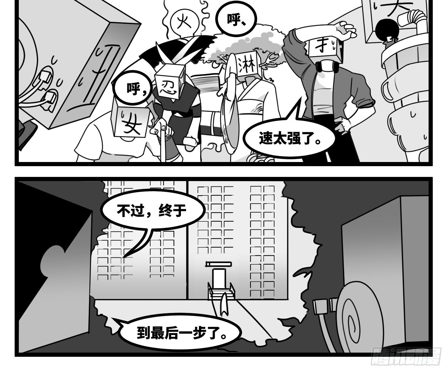 第六十话  特别的礼物-第74话