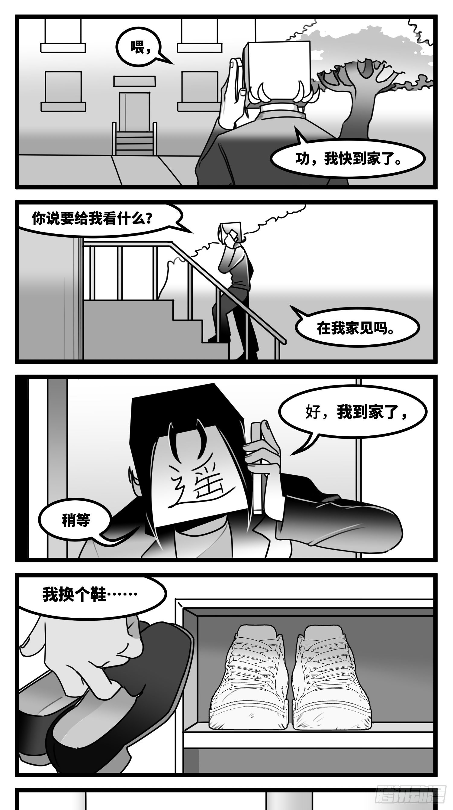 第六十话  特别的礼物-第74话