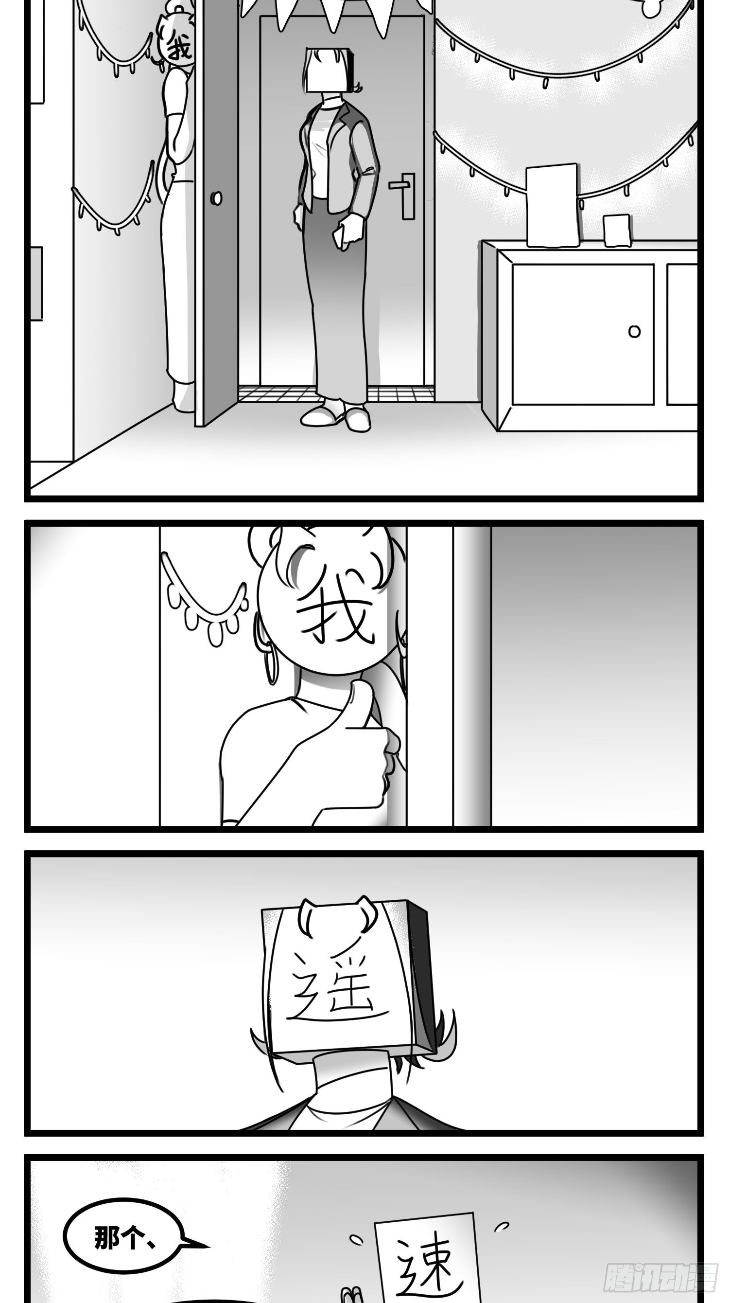 第六十话  特别的礼物-第74话