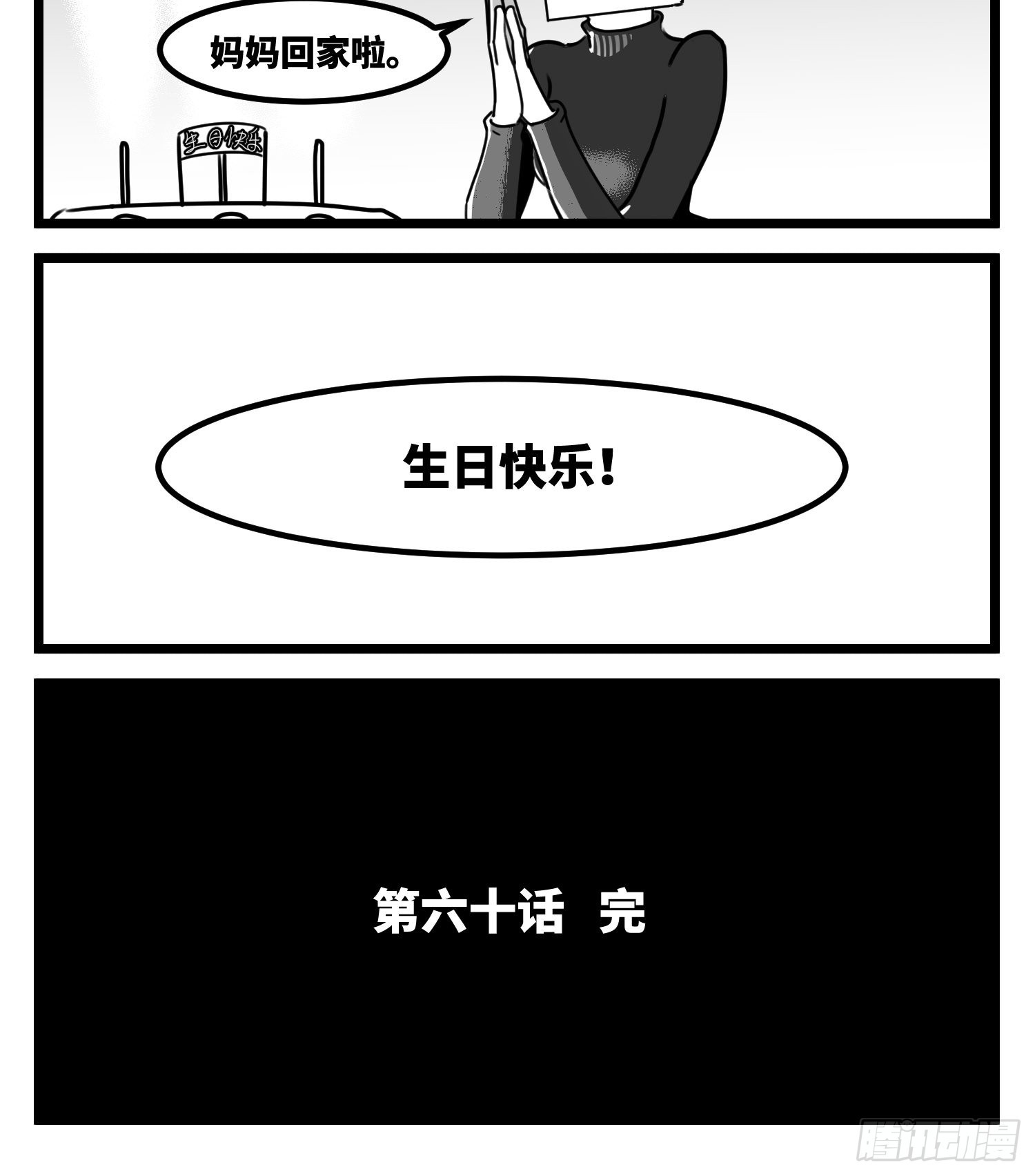 第六十话  特别的礼物-第74话