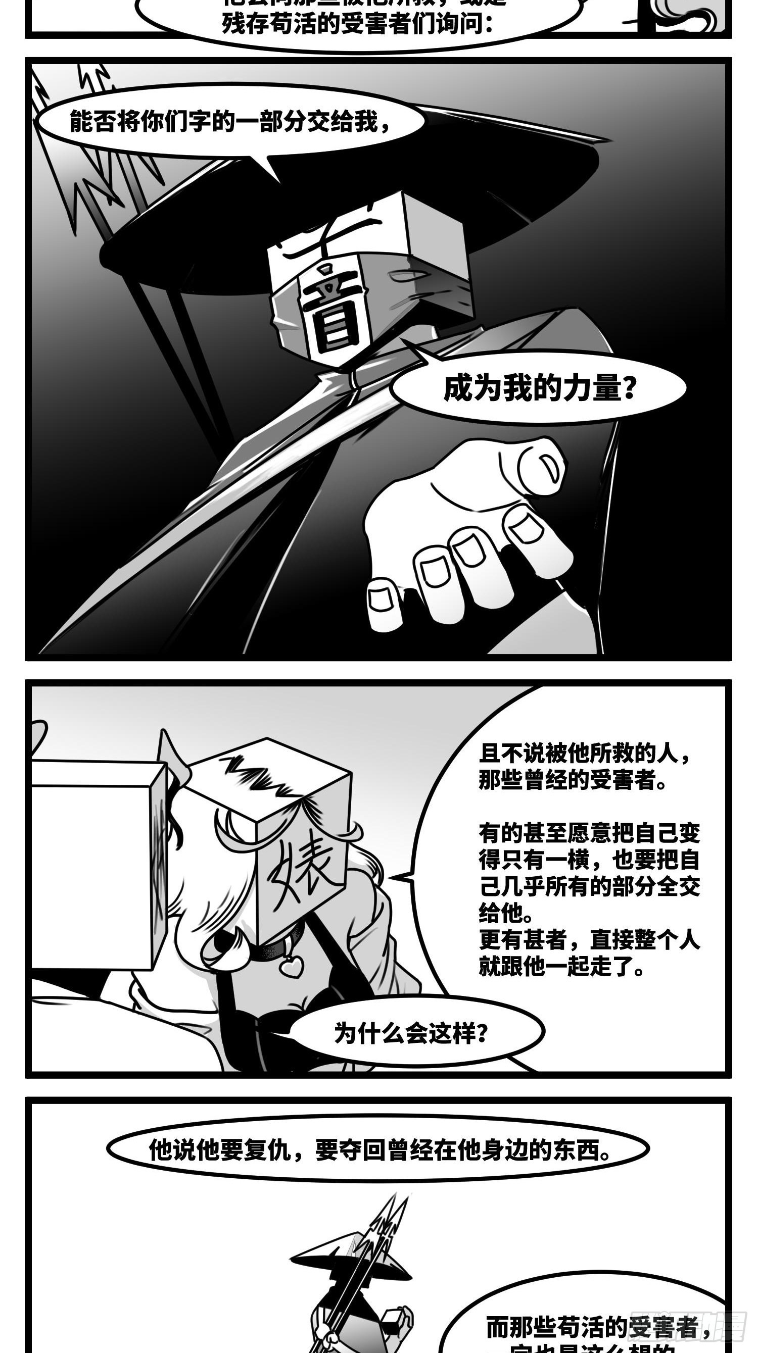 第六十话  特别的礼物-第74话