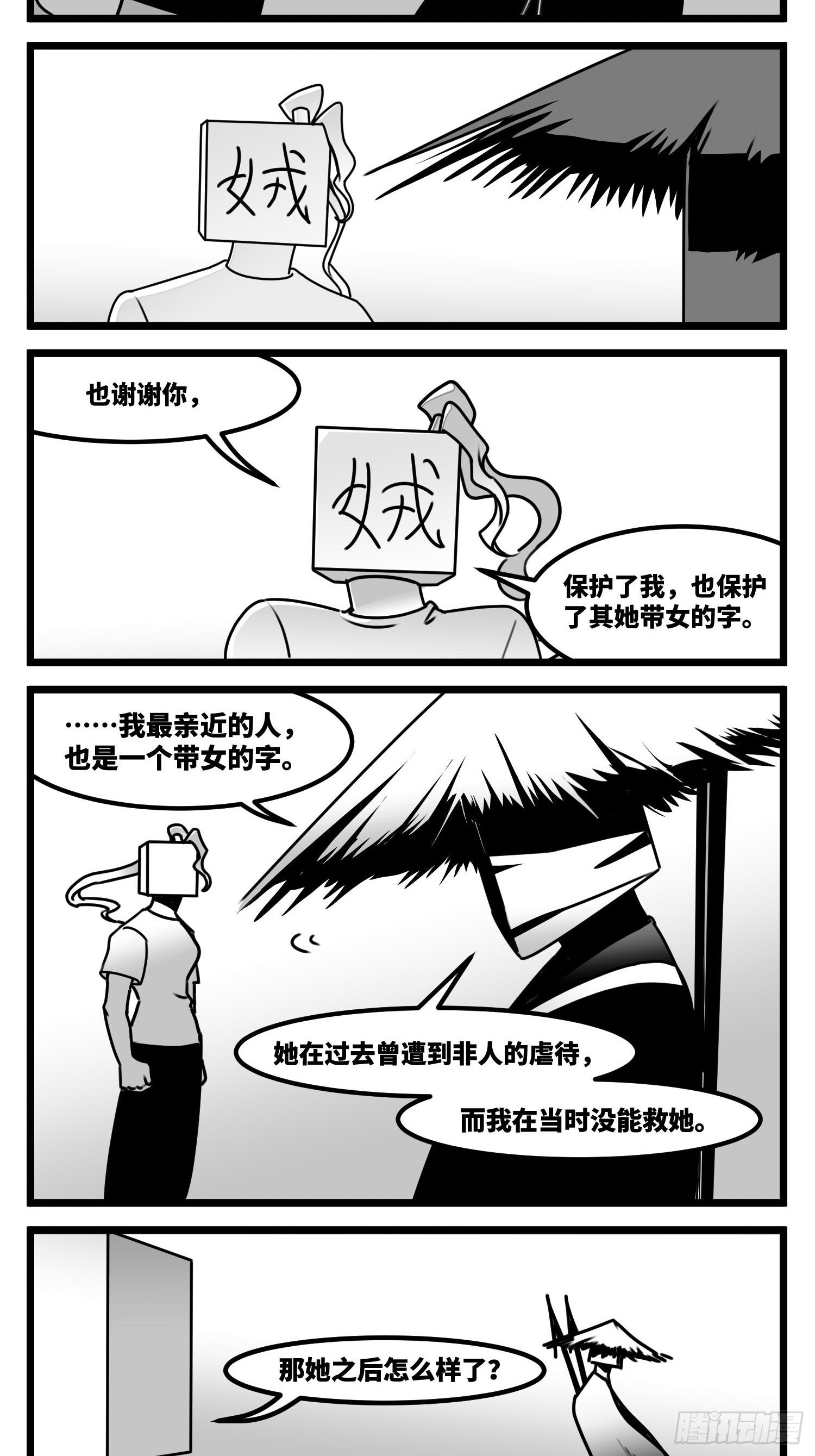 第六十话  特别的礼物-第74话