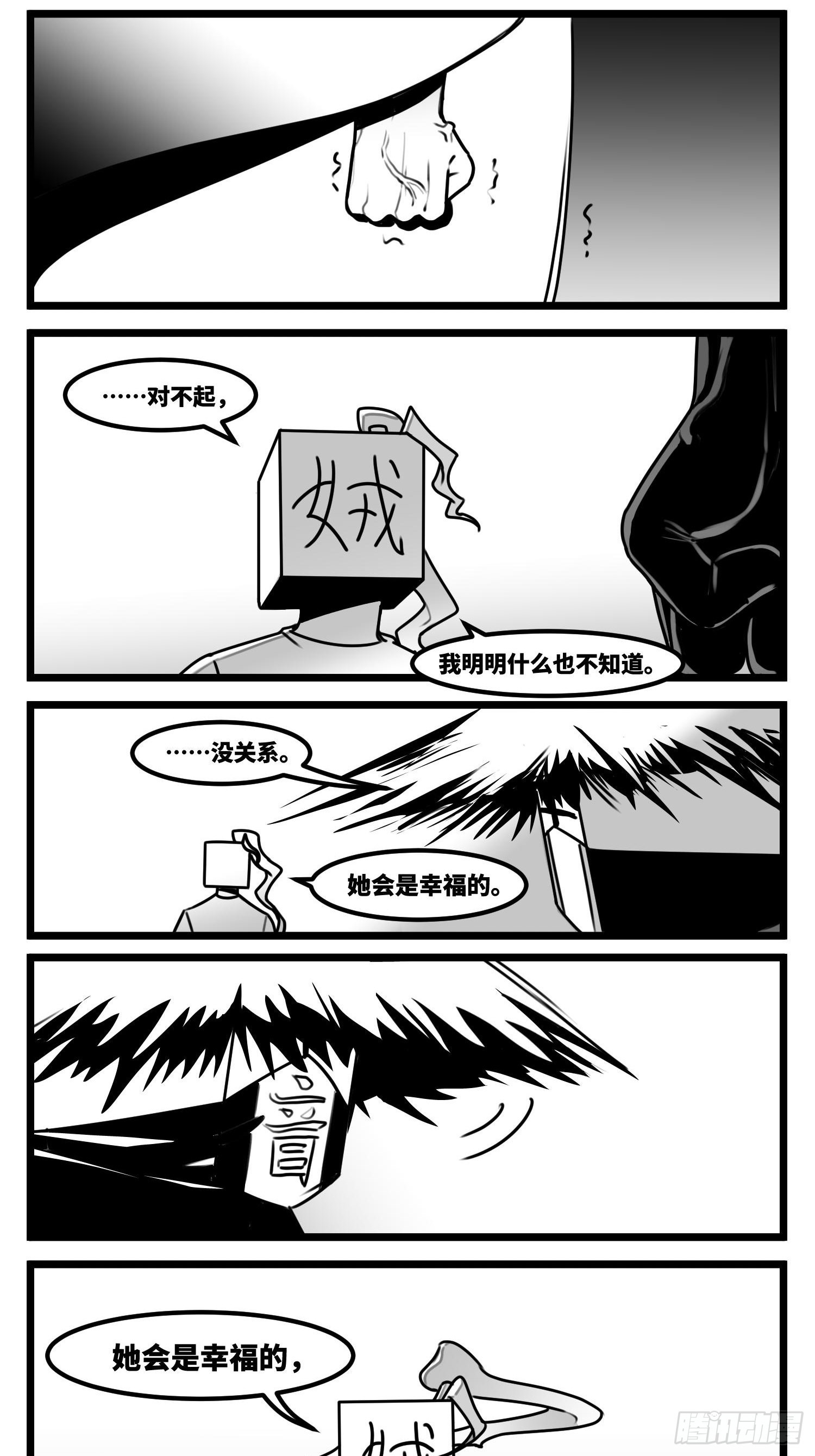 第六十话  特别的礼物-第74话