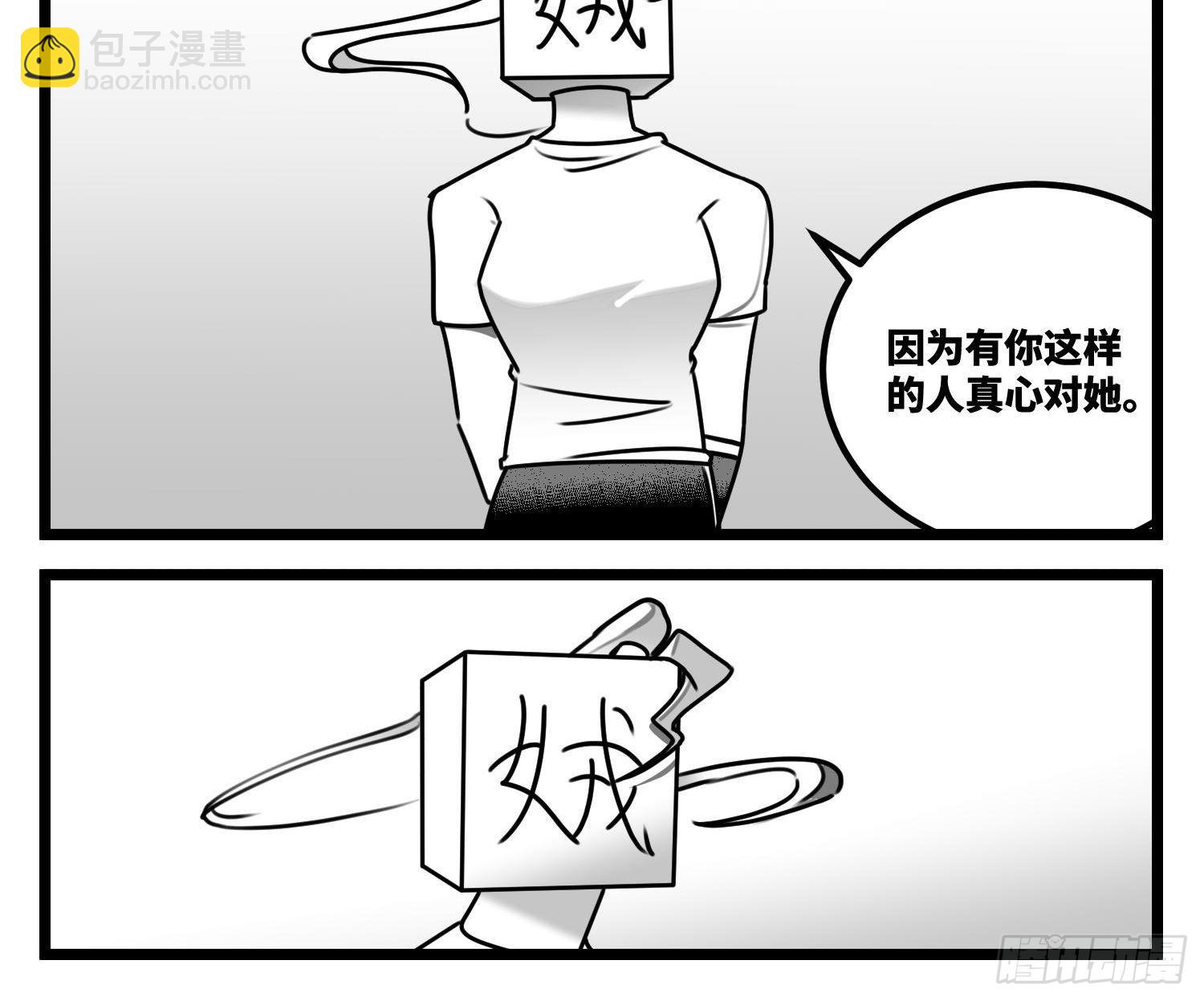 第六十话  特别的礼物-第74话