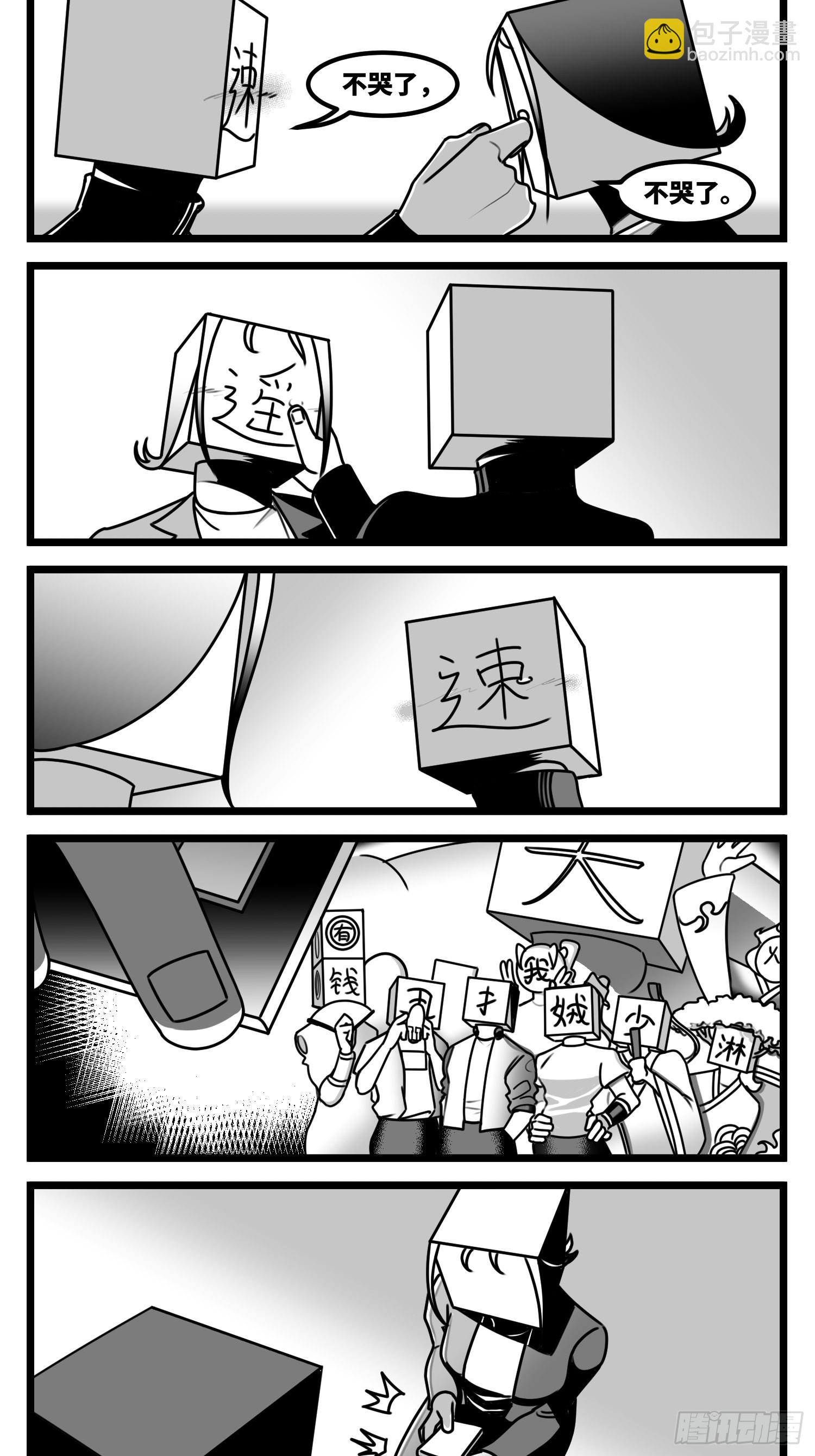 第六十一话  自白-第76话