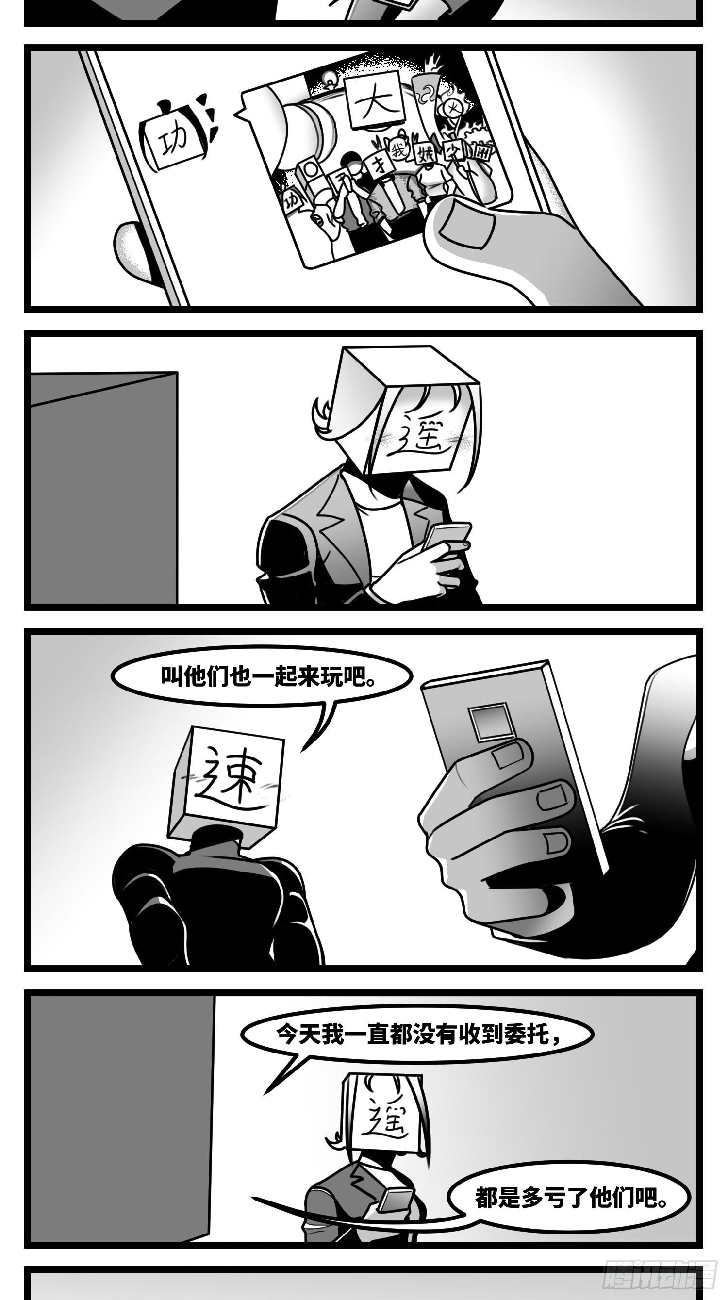 第六十一话  自白-第76话