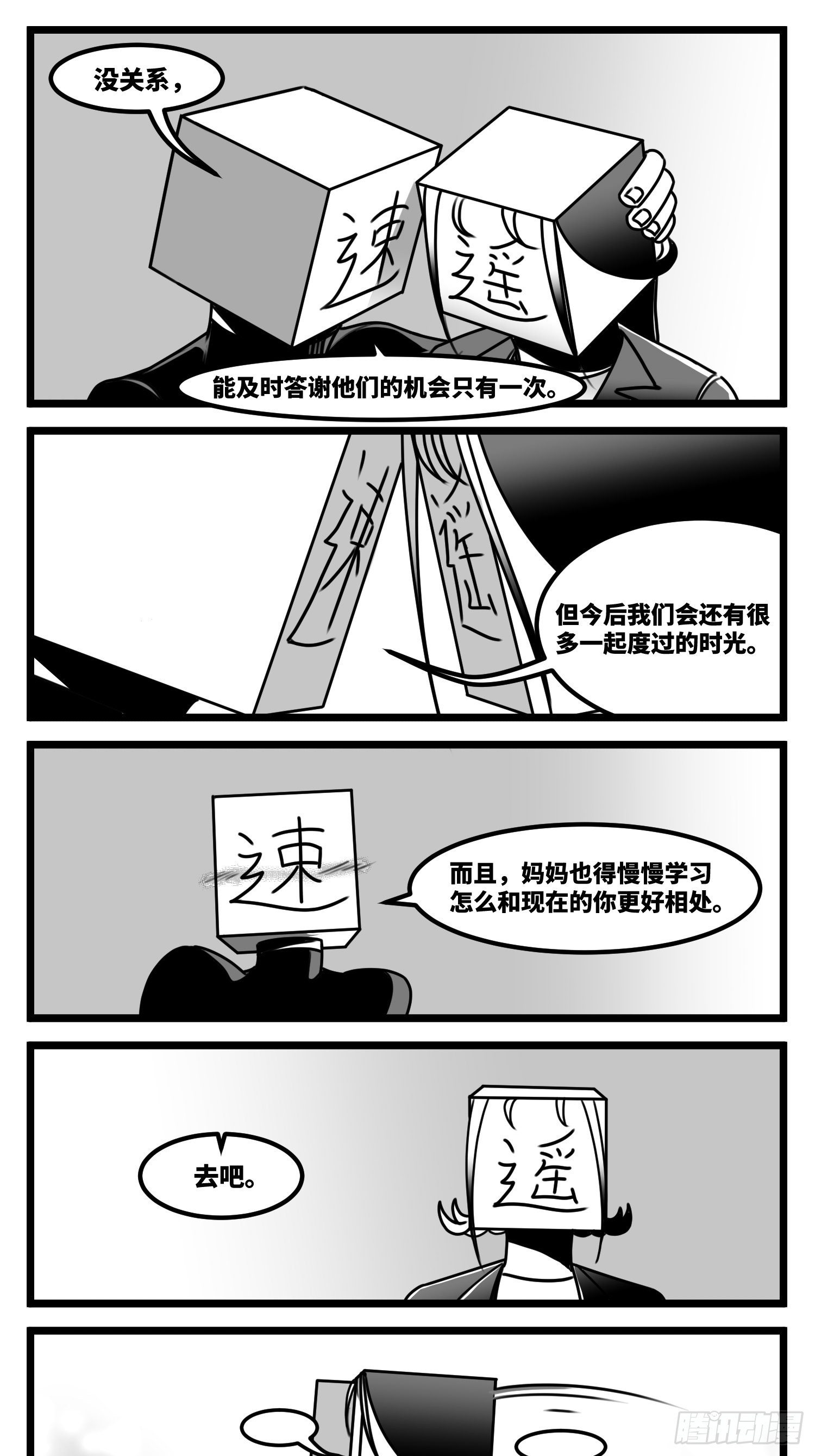 第六十一话  自白-第76话