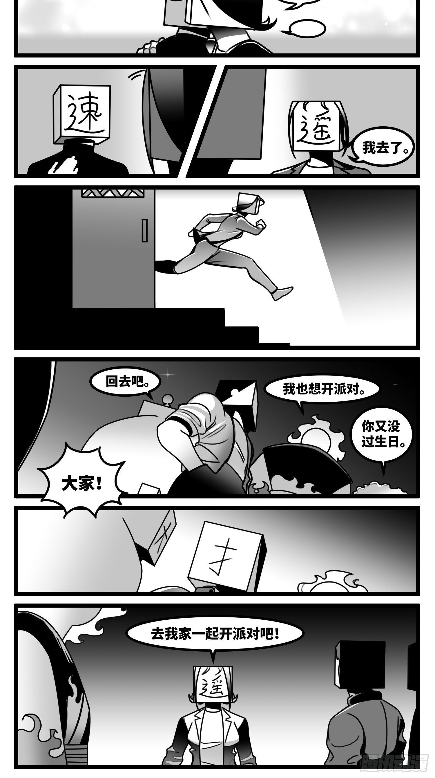 第六十一话  自白-第76话