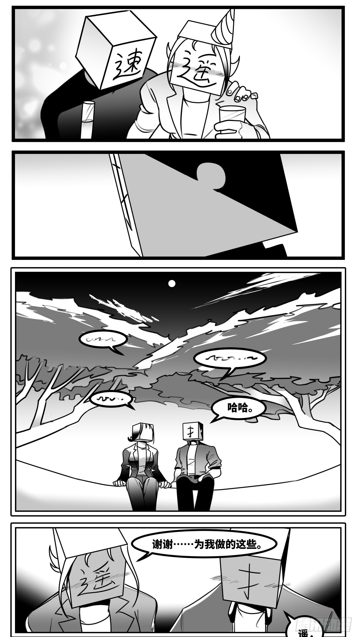 第六十一话  自白-第76话