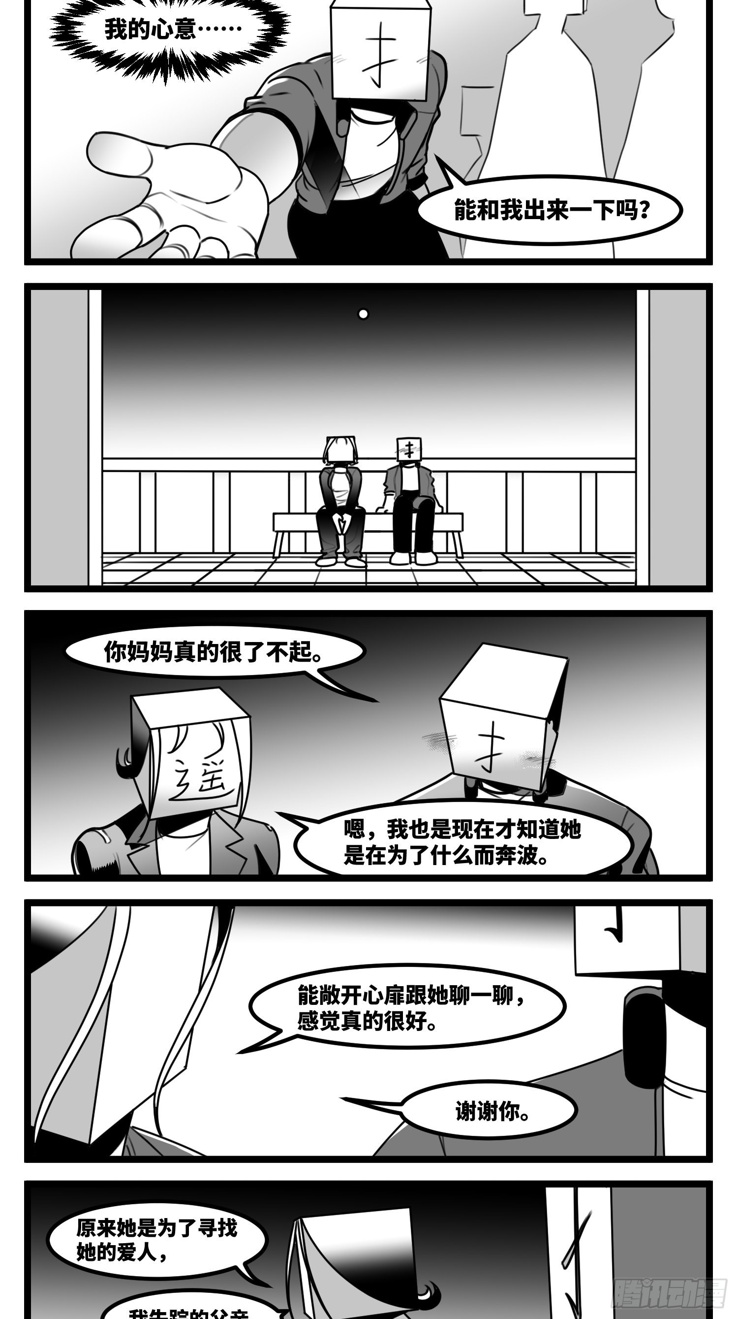 第六十一话  自白-第76话