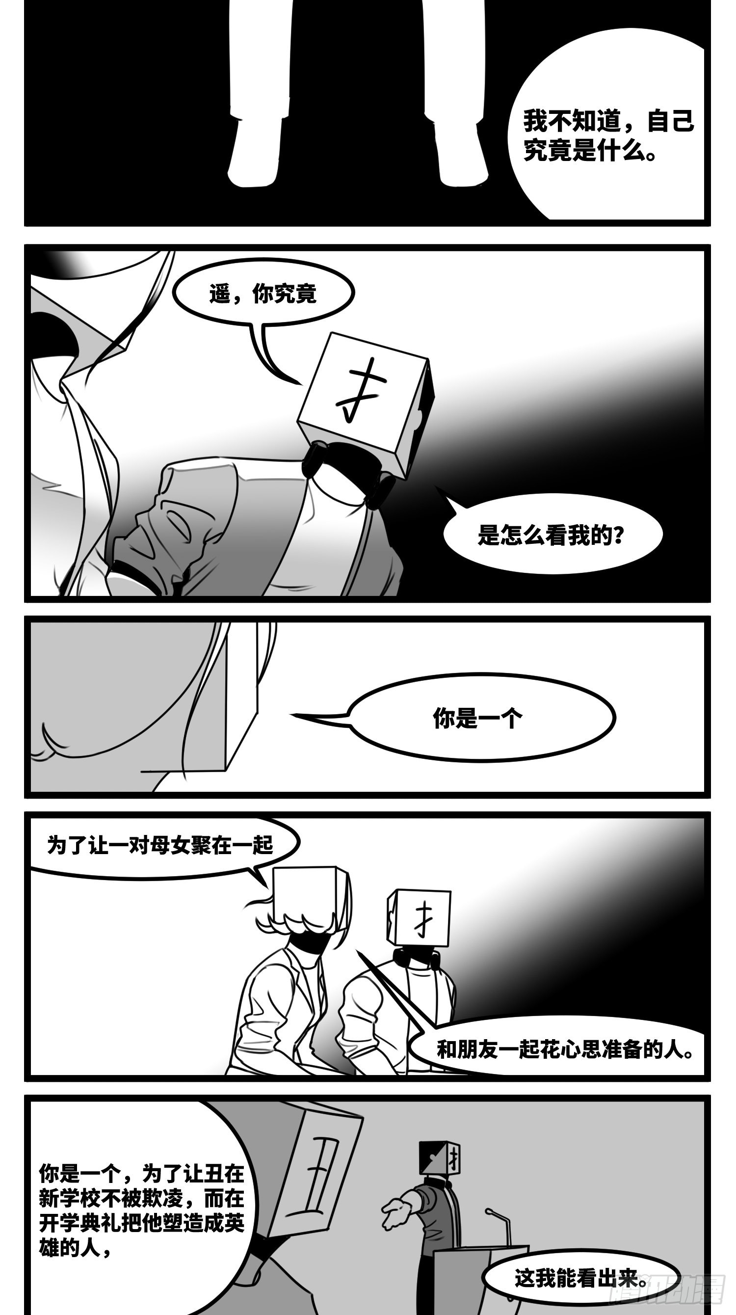 第六十一话  自白-第76话