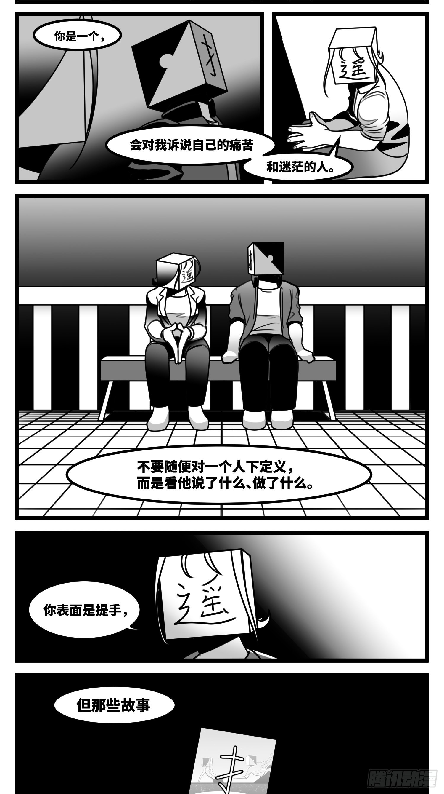 第六十一话  自白-第76话