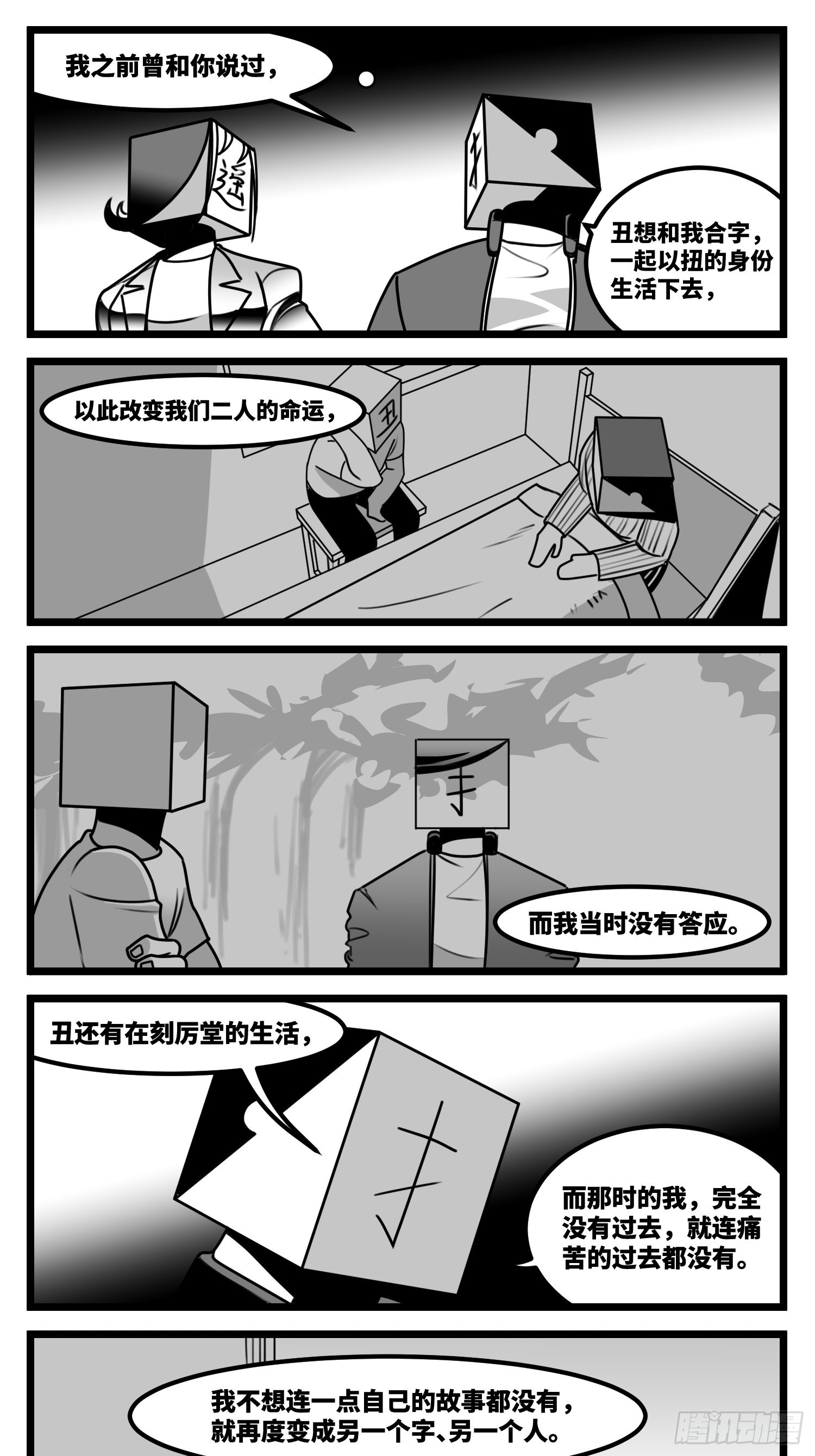 第六十一话  自白-第76话