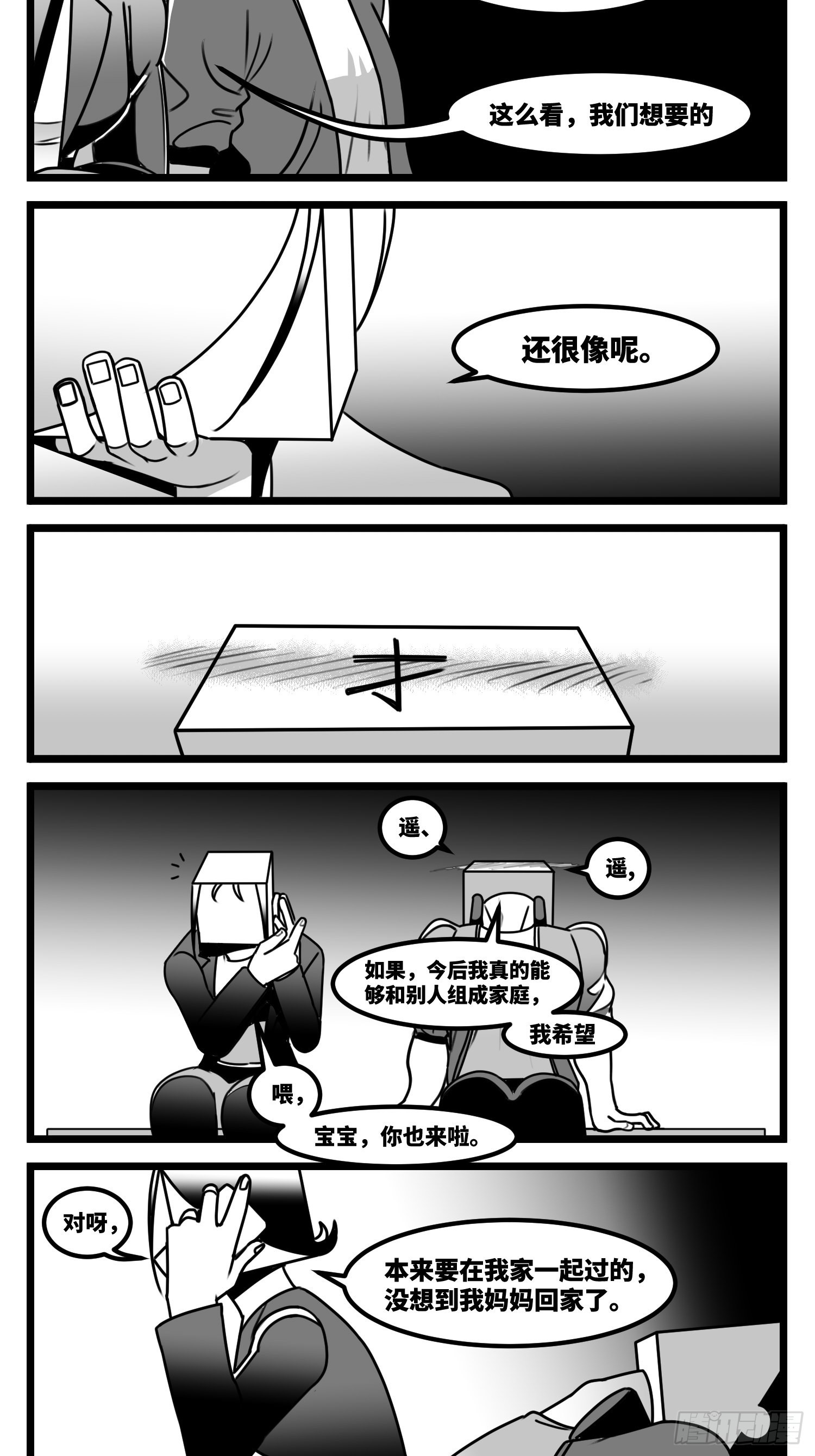 第六十一话  自白-第76话