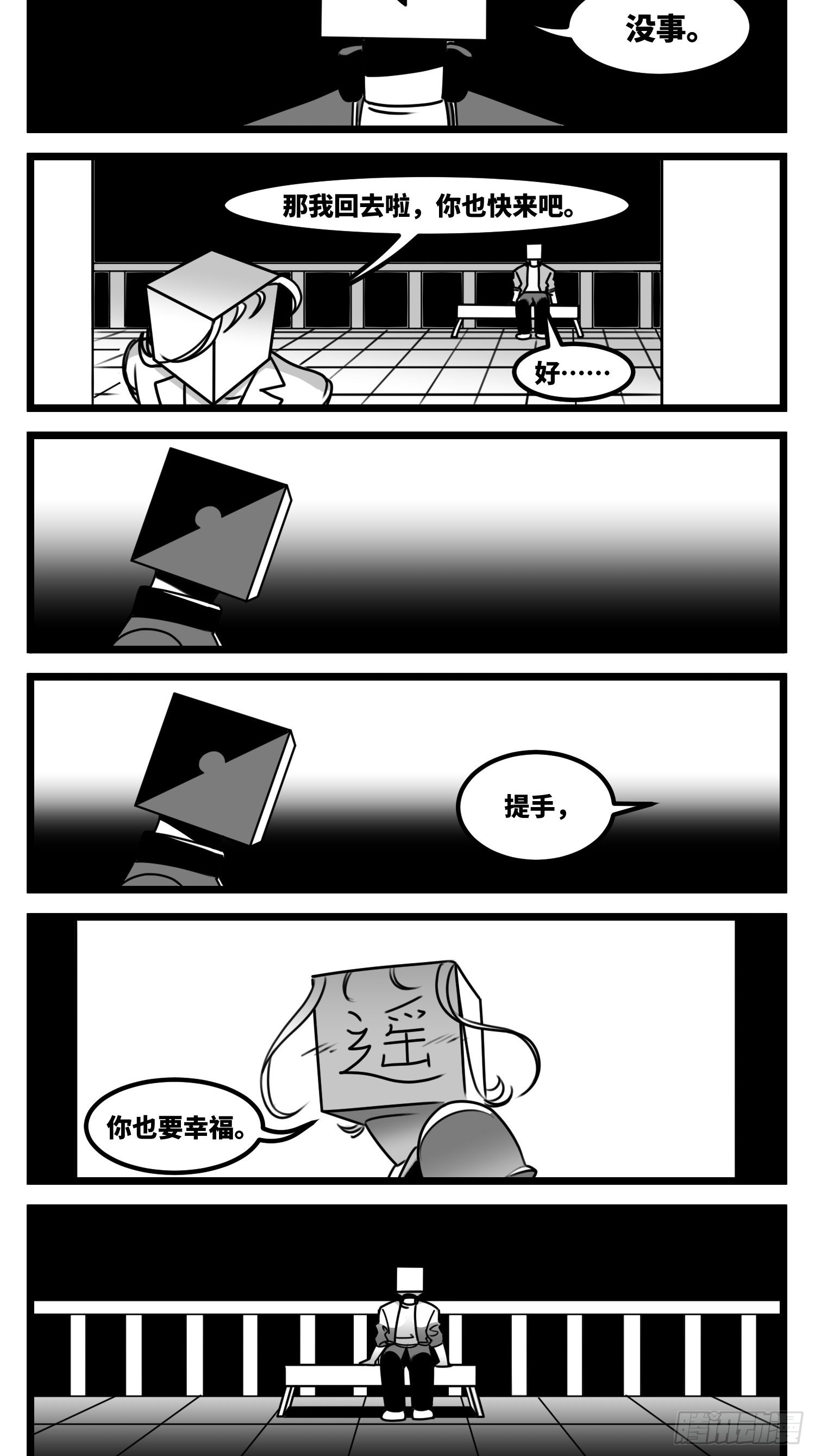 第六十一话  自白-第76话