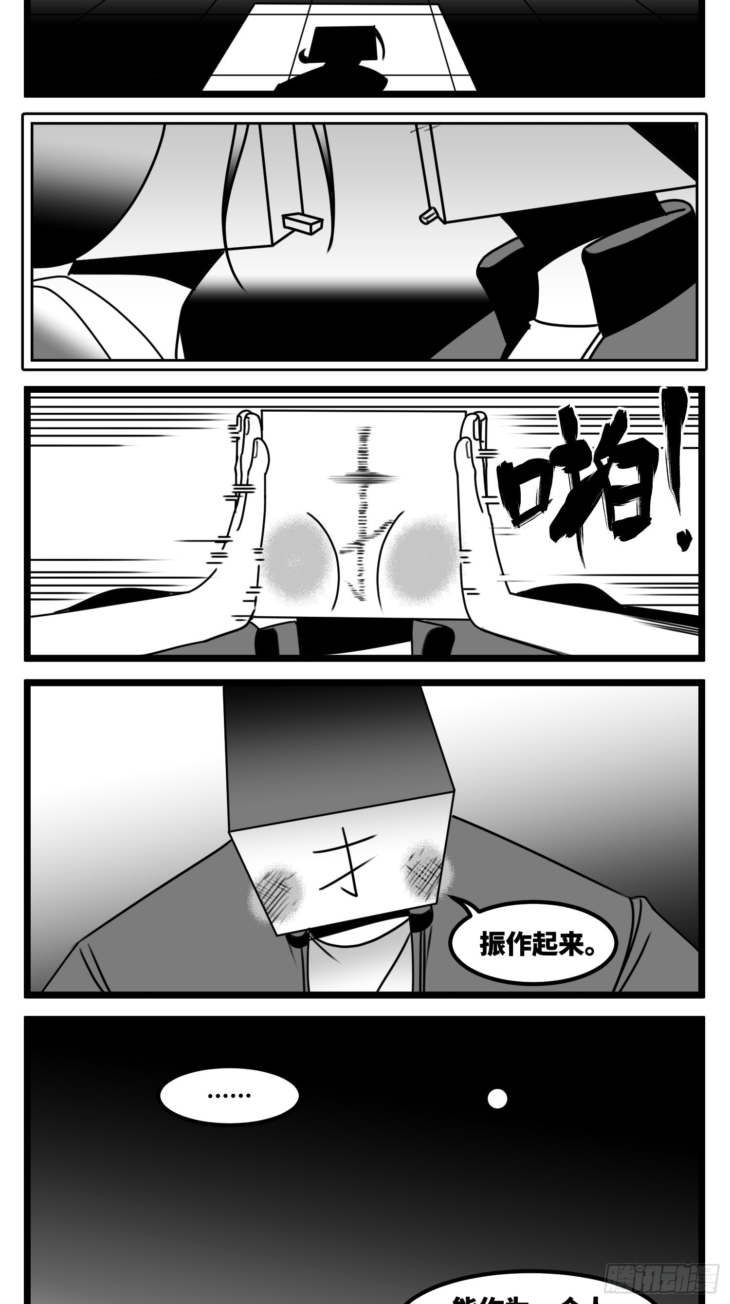 第六十一话  自白-第76话