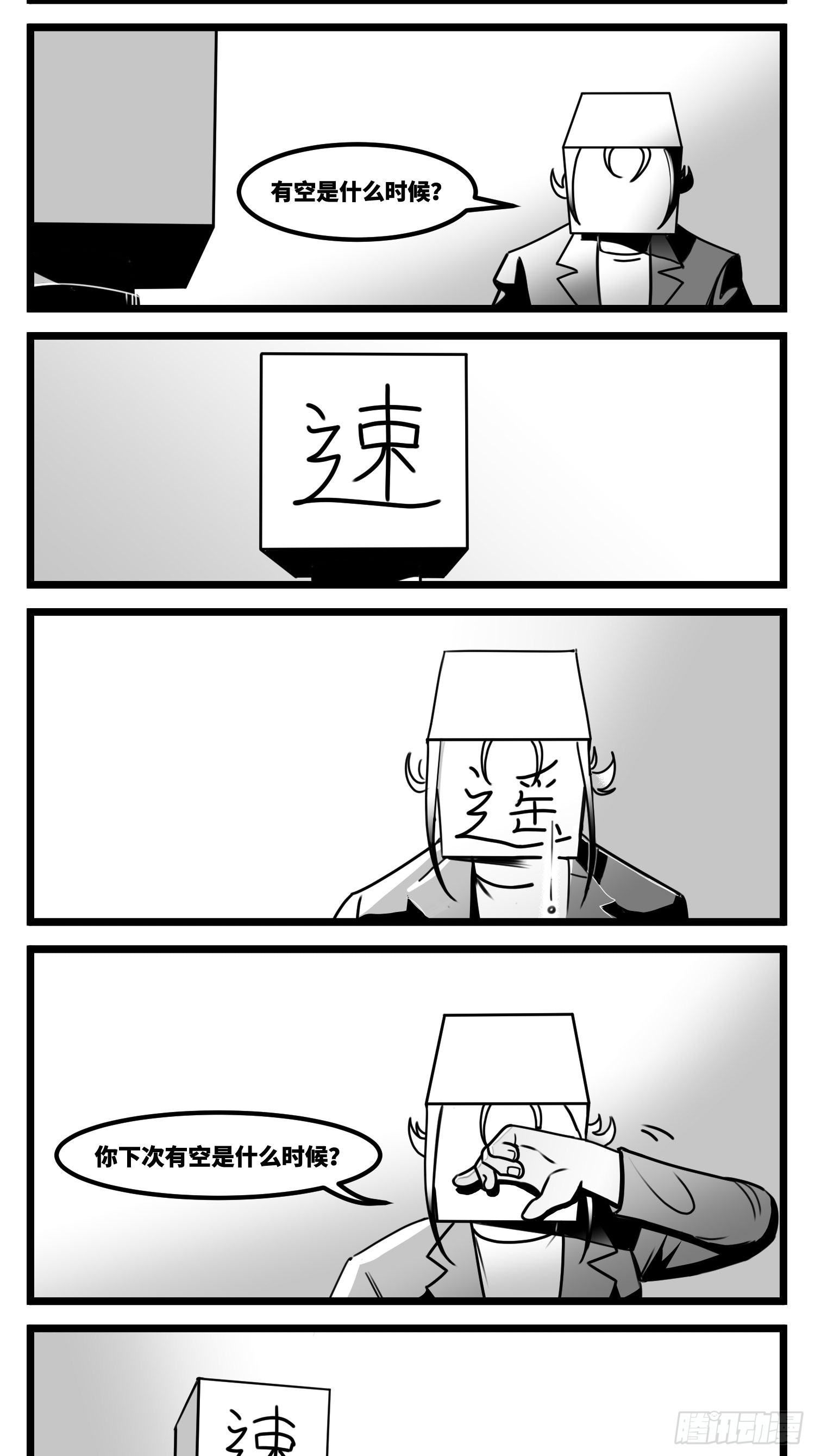 第六十一话  自白-第76话