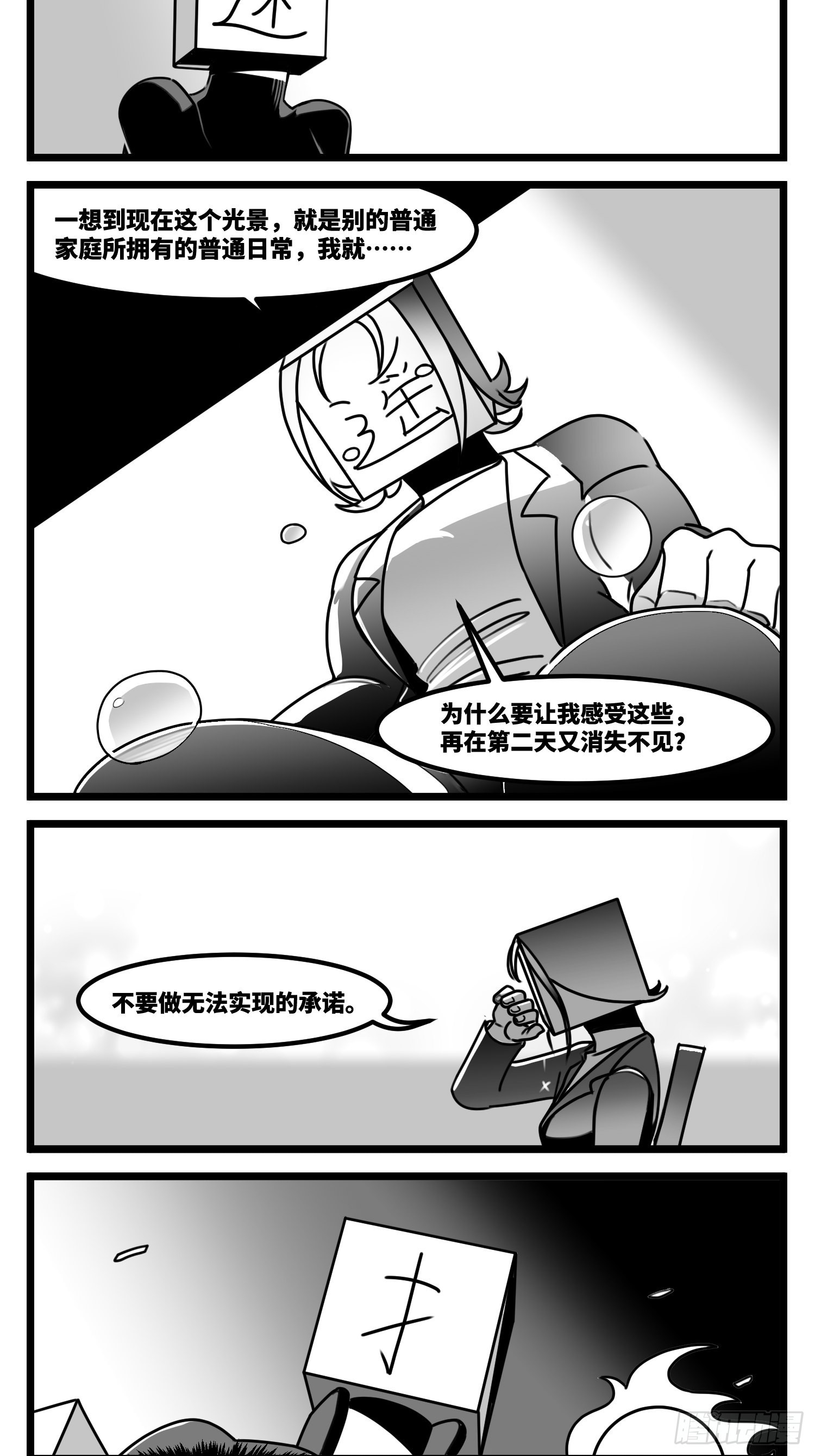 第六十一话  自白-第76话