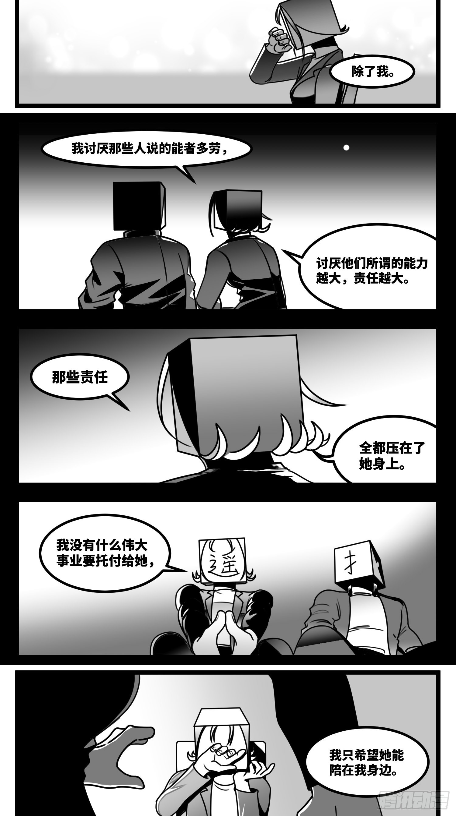 第六十一话  自白-第76话