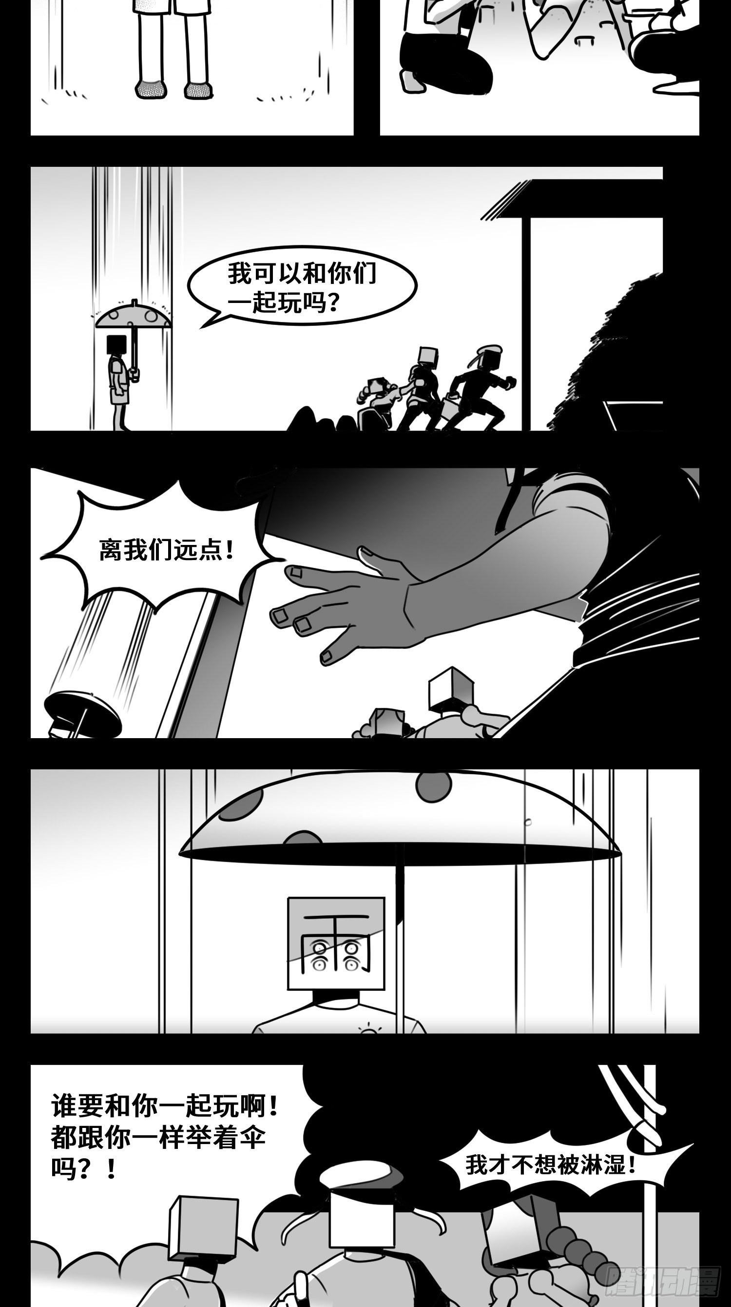 第六十二话  雨中伞，伞中雨-第78话