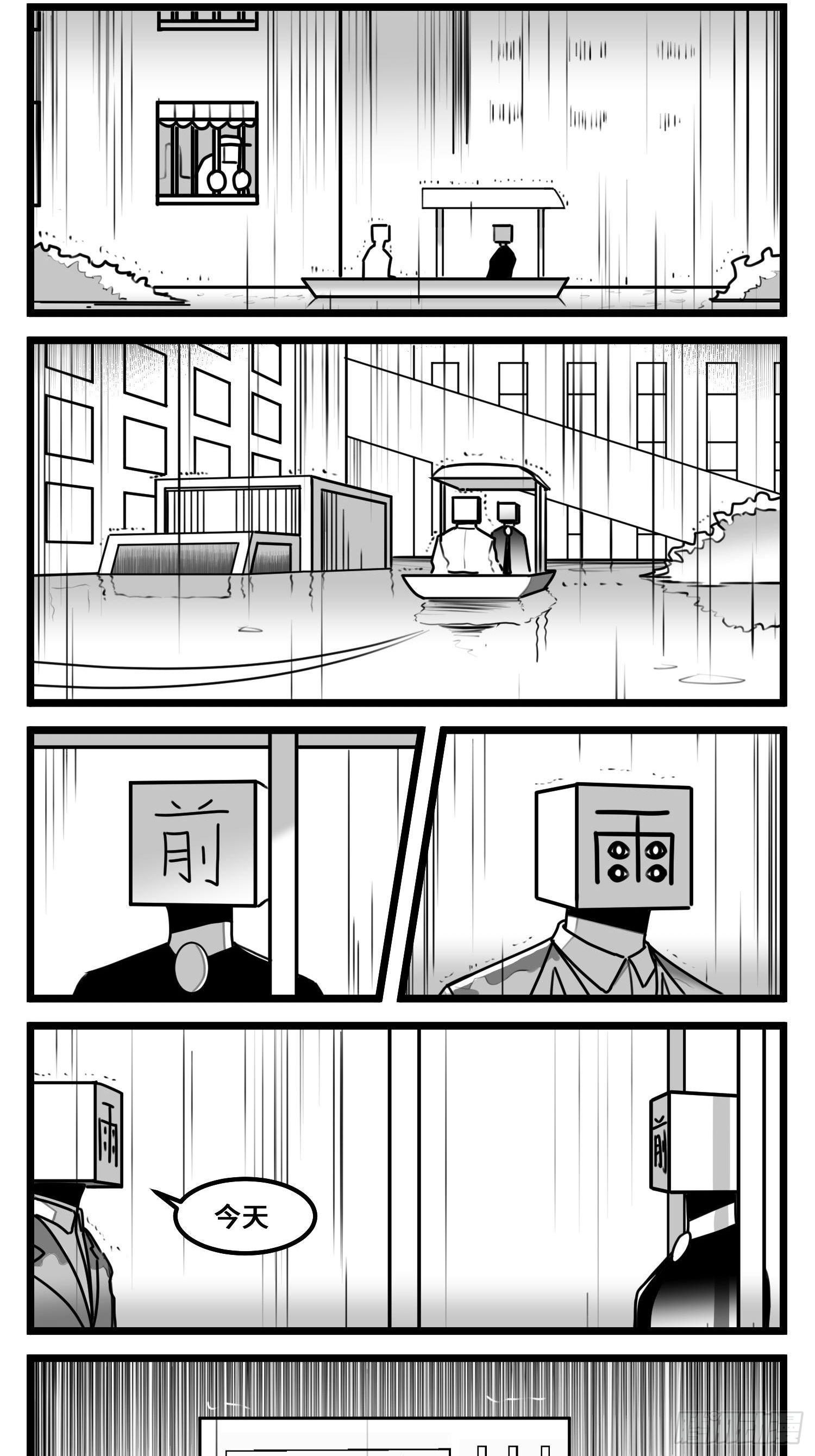 第六十二话  雨中伞，伞中雨-第78话