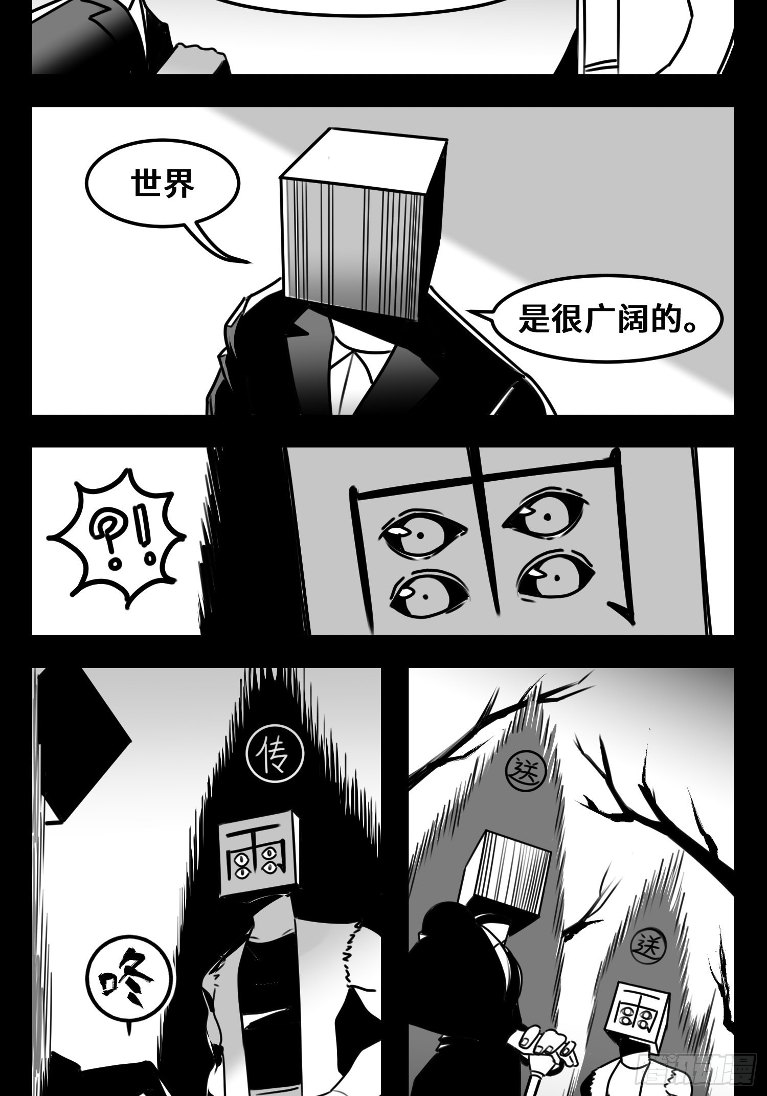 第六十二话  雨中伞，伞中雨-第78话