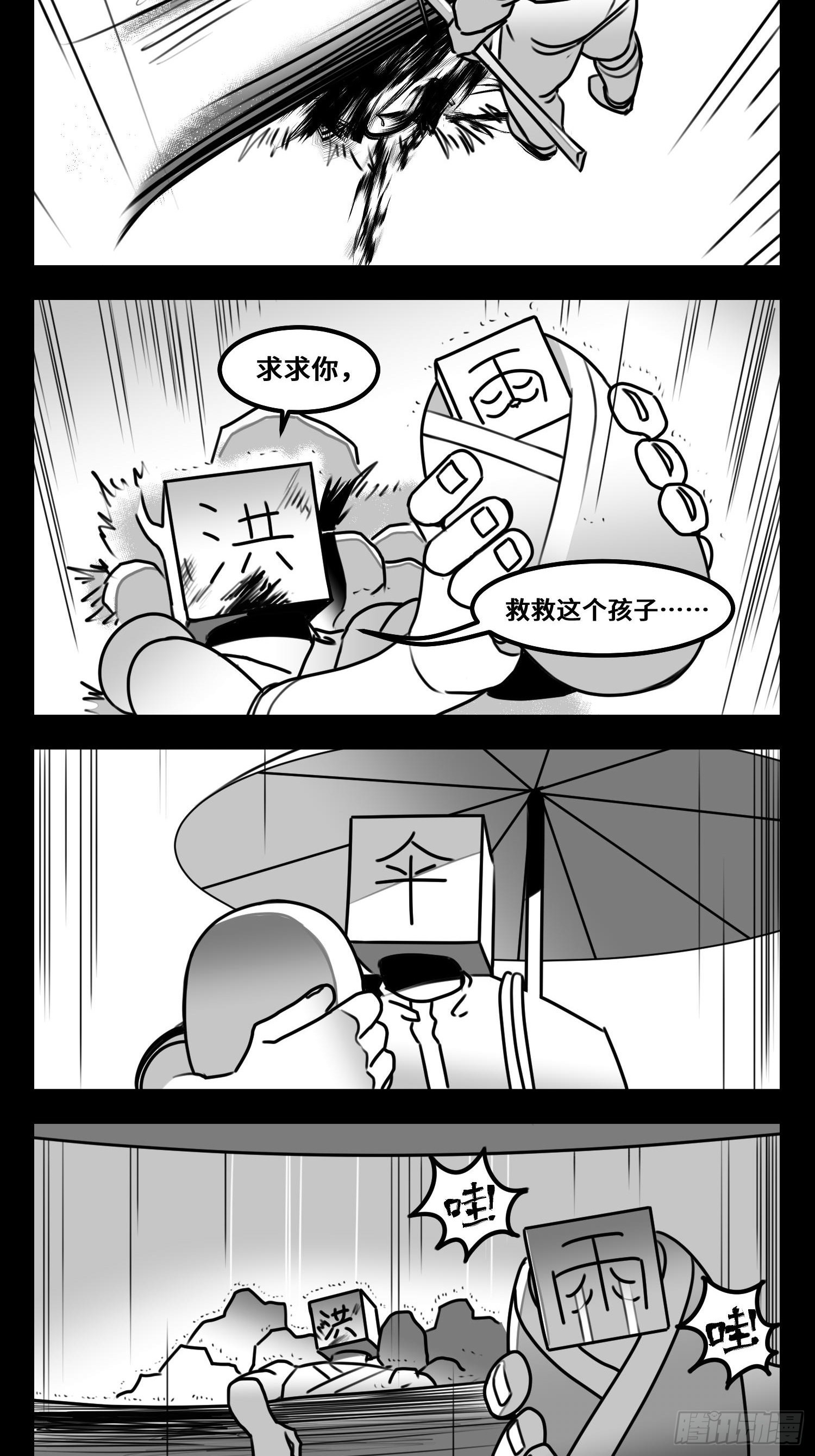 第六十二话  雨中伞，伞中雨-第78话