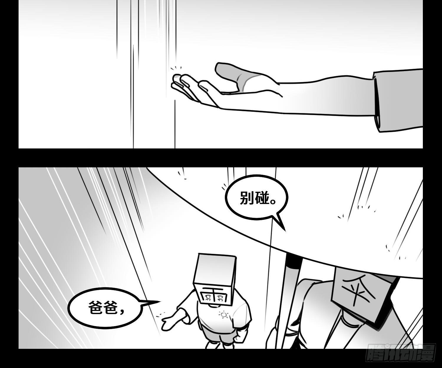 第六十二话  雨中伞，伞中雨-第78话