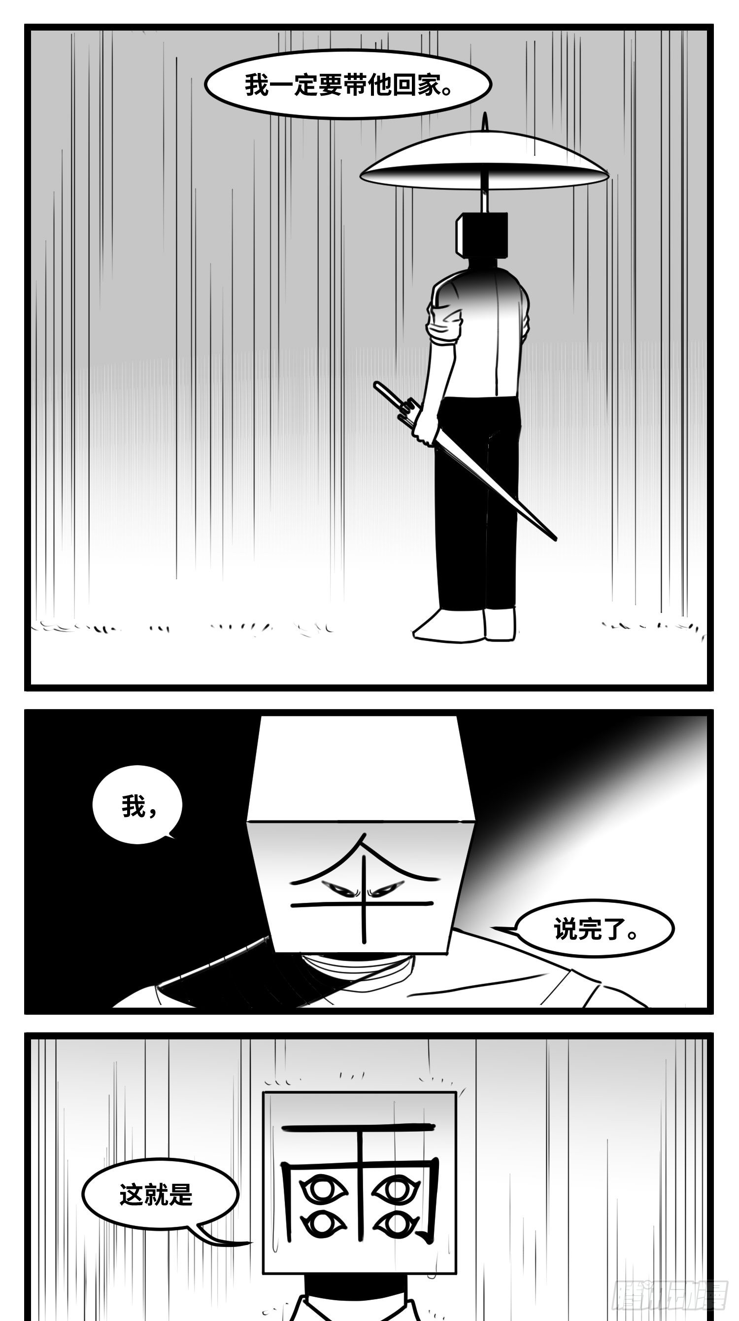 第六十三话  雨中雨-第80话