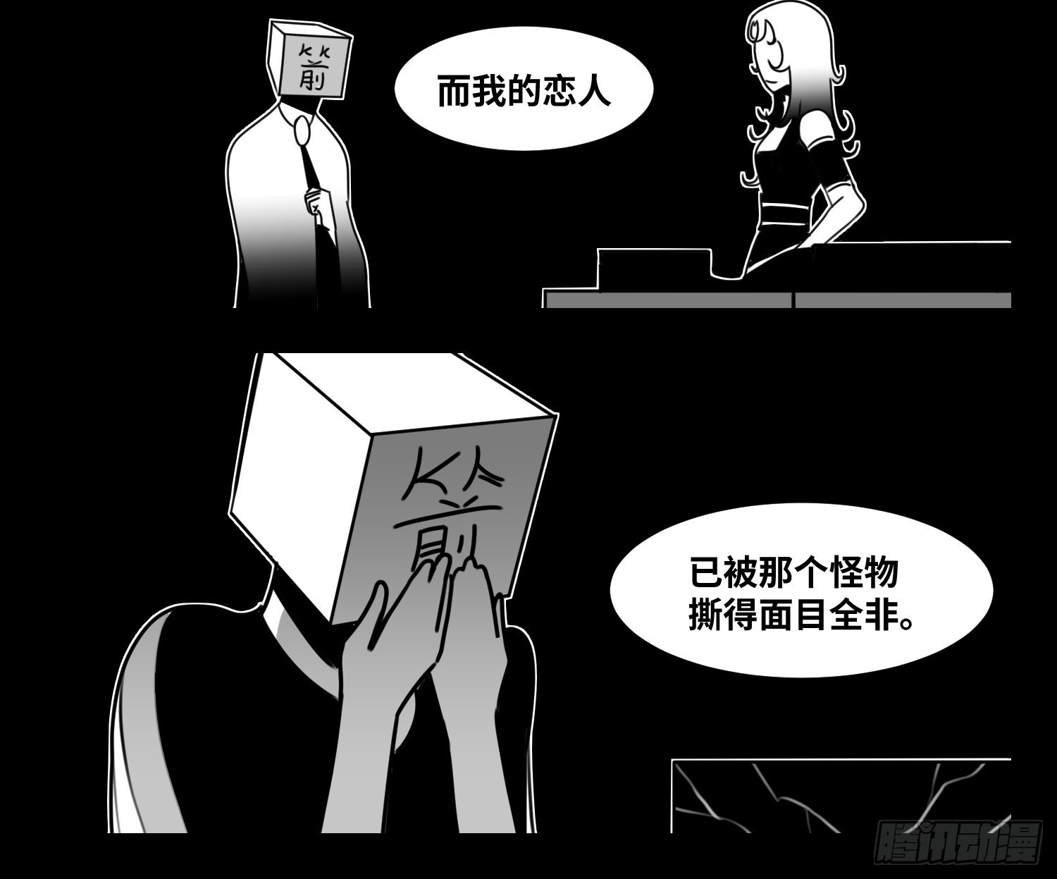 第六十三话  雨中雨-第80话