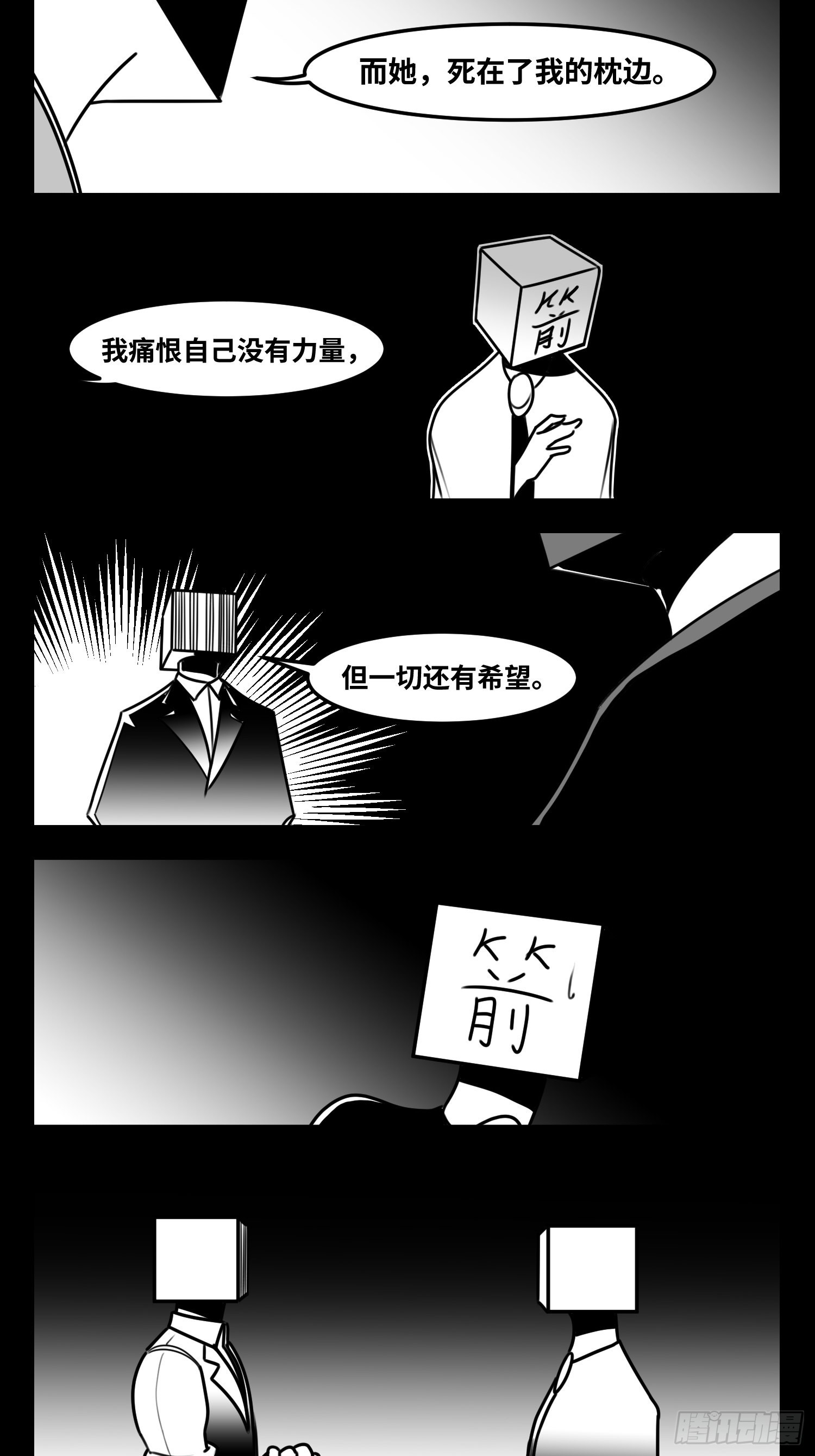 第六十三话  雨中雨-第80话