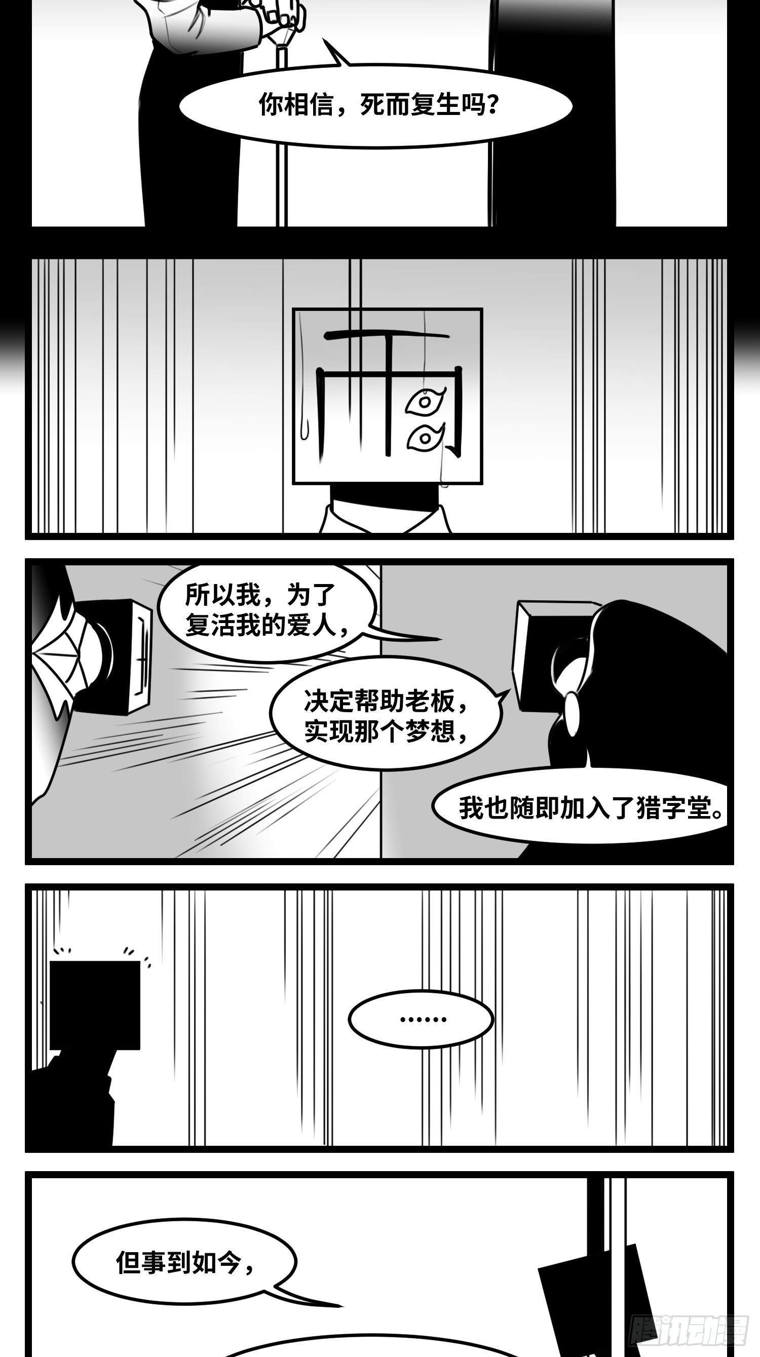 第六十三话  雨中雨-第80话