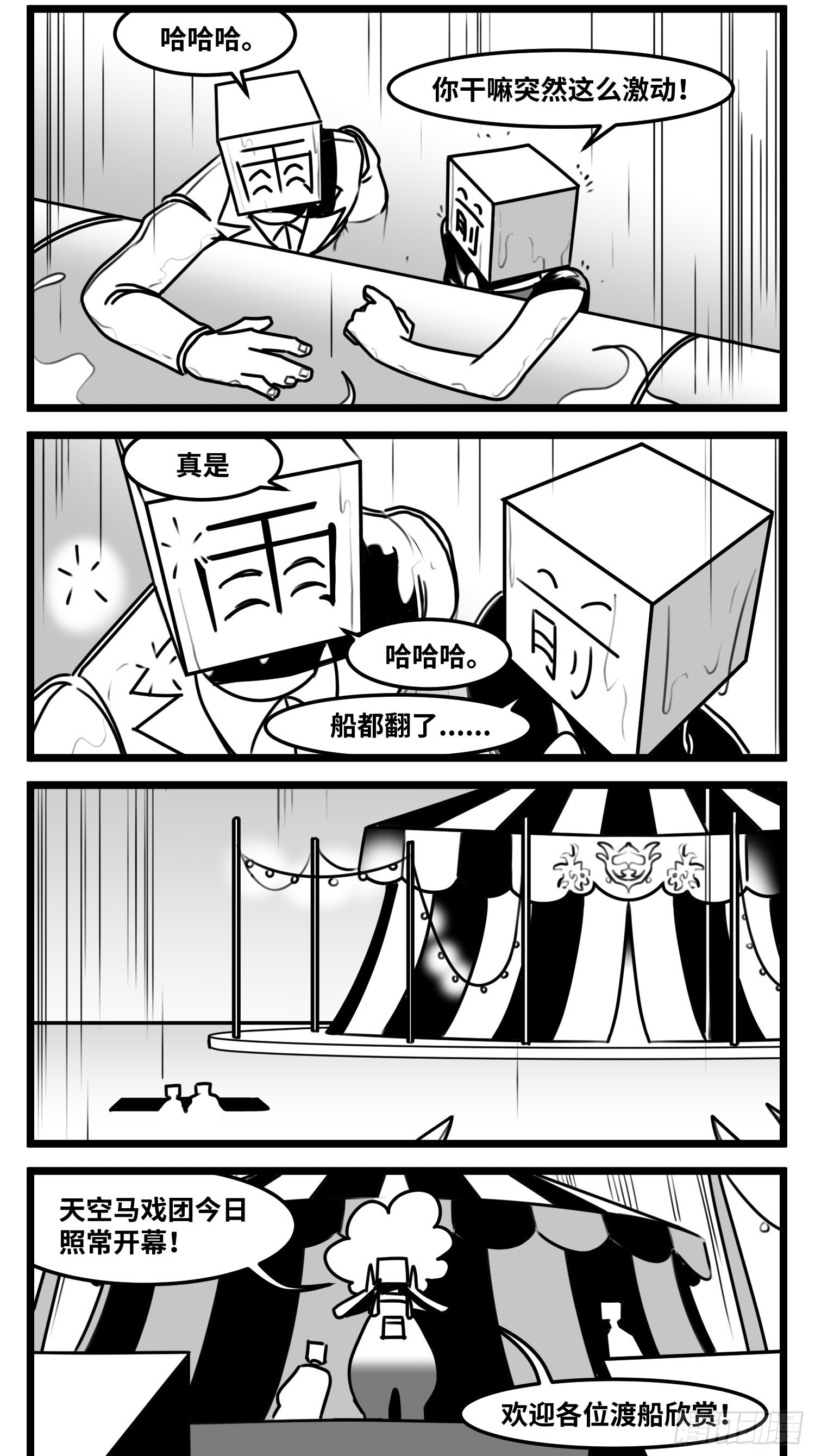 第六十三话  雨中雨-第80话