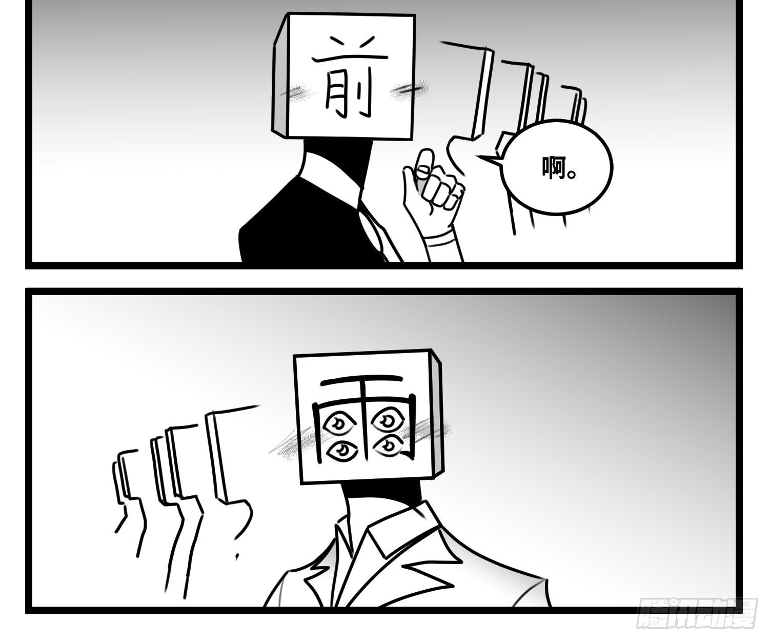 第六十三话  雨中雨-第80话