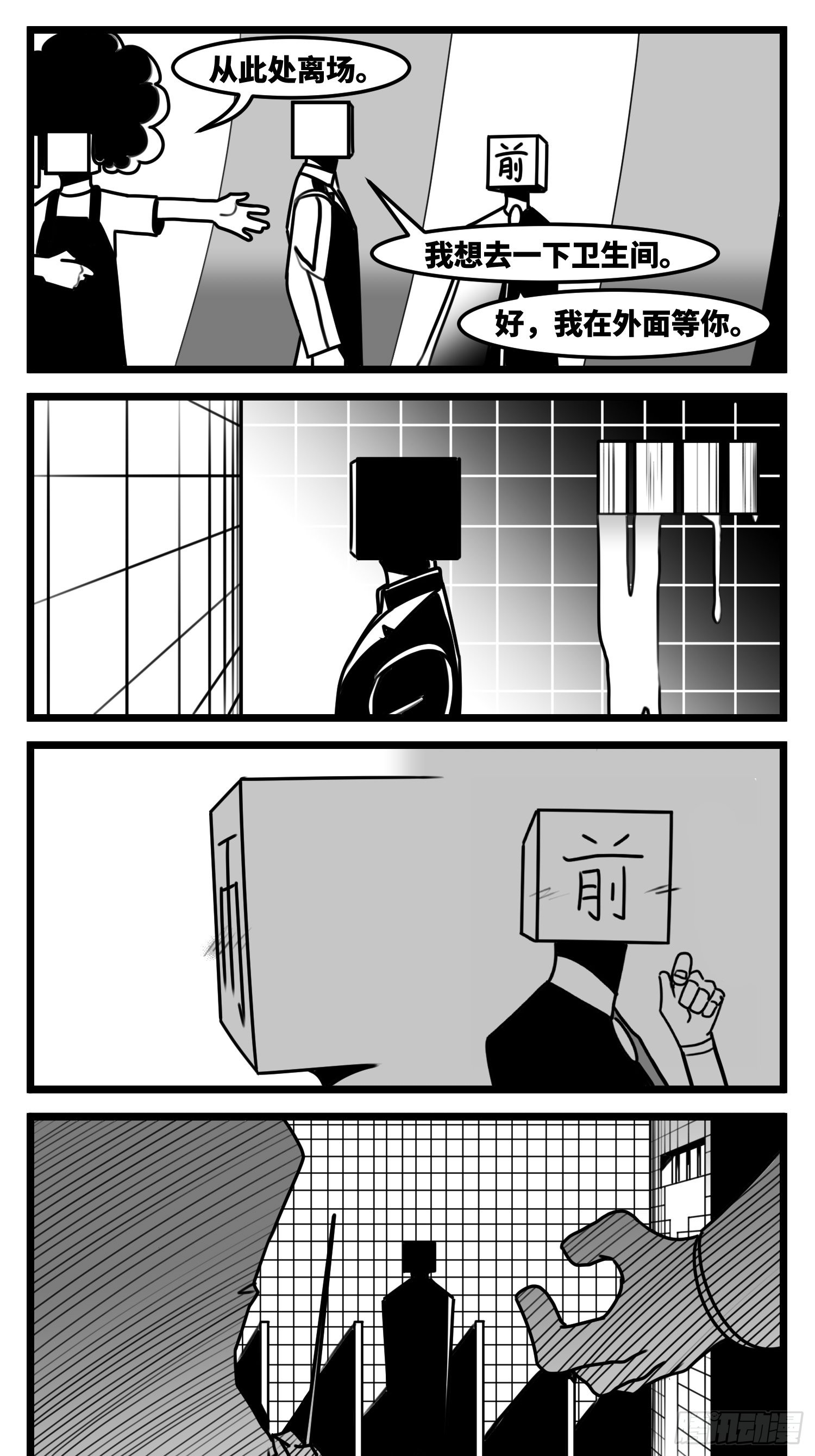 第六十三话  雨中雨-第80话