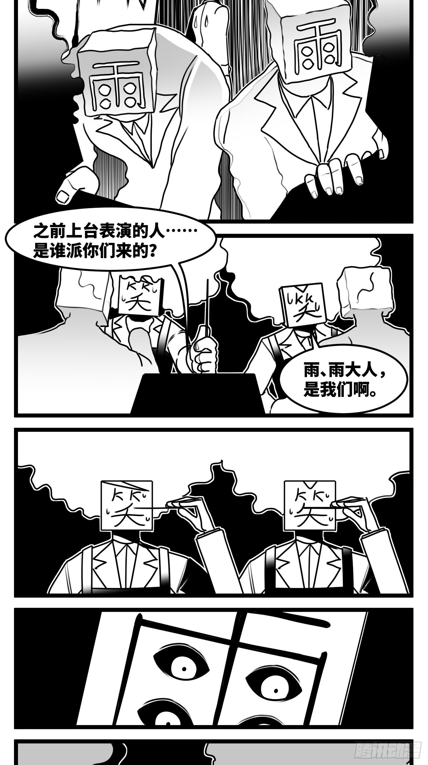 第六十三话  雨中雨-第80话