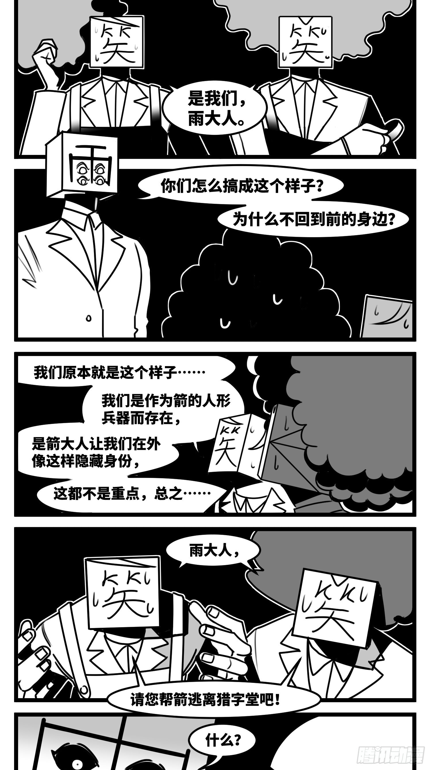 第六十三话  雨中雨-第80话