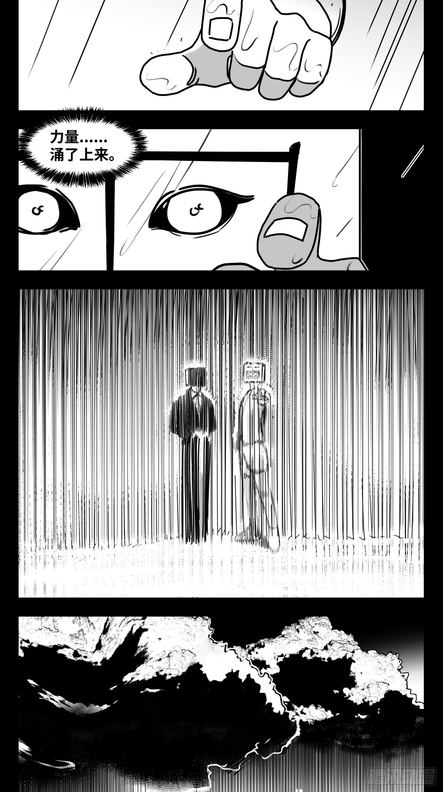 第六十三话  雨中雨-第80话