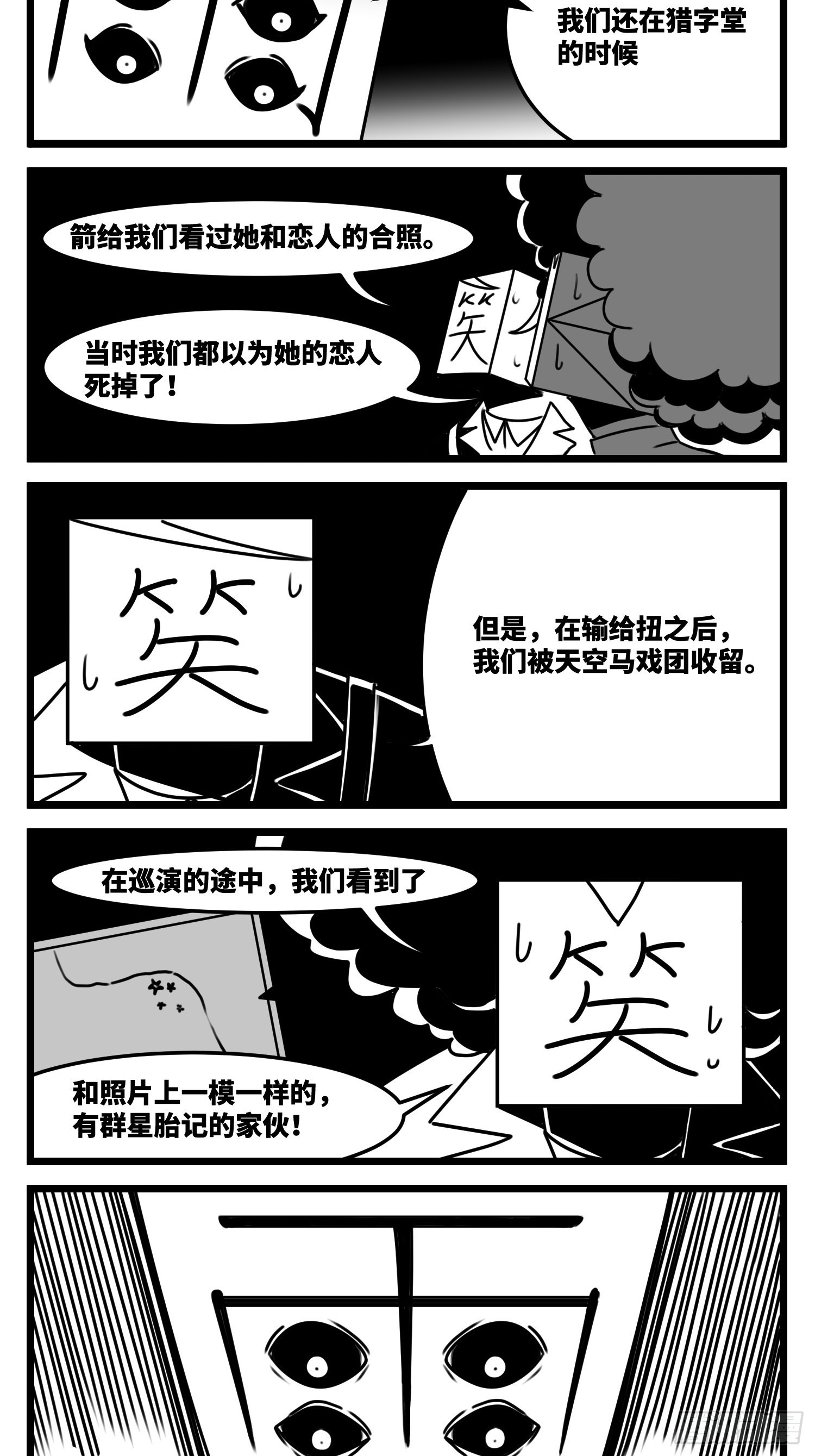 第六十三话  雨中雨-第80话