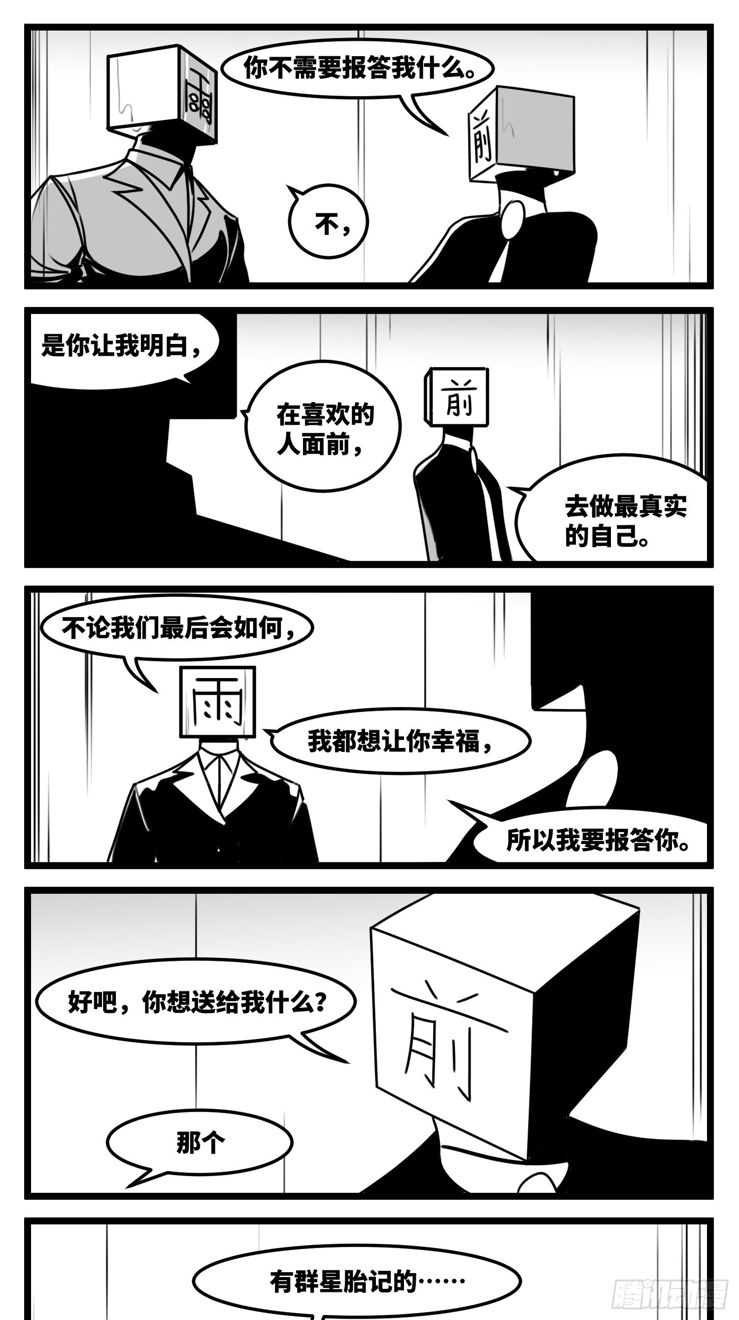 第六十三话  雨中雨-第80话