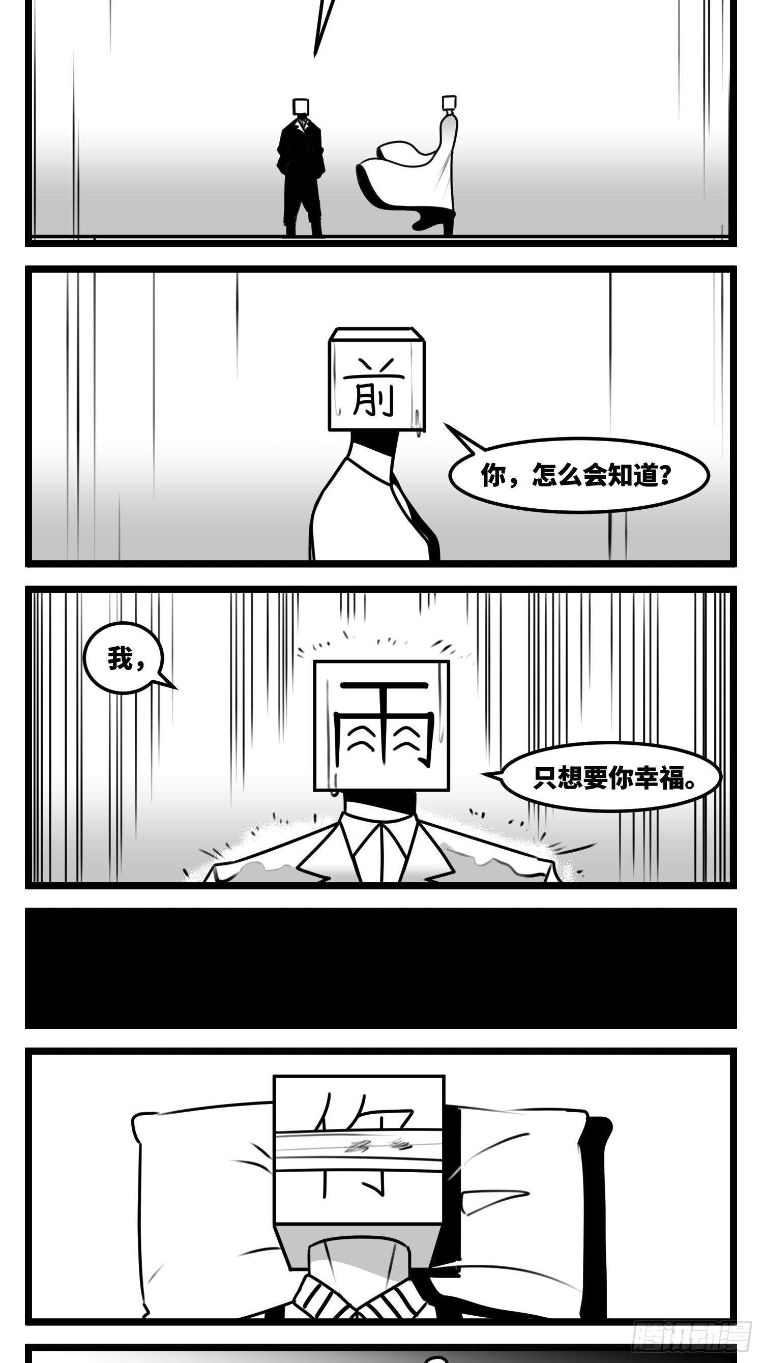 第六十三话  雨中雨-第80话