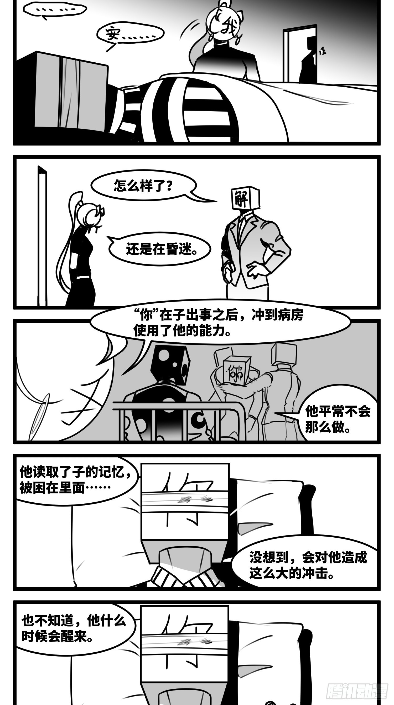 第六十三话  雨中雨-第80话