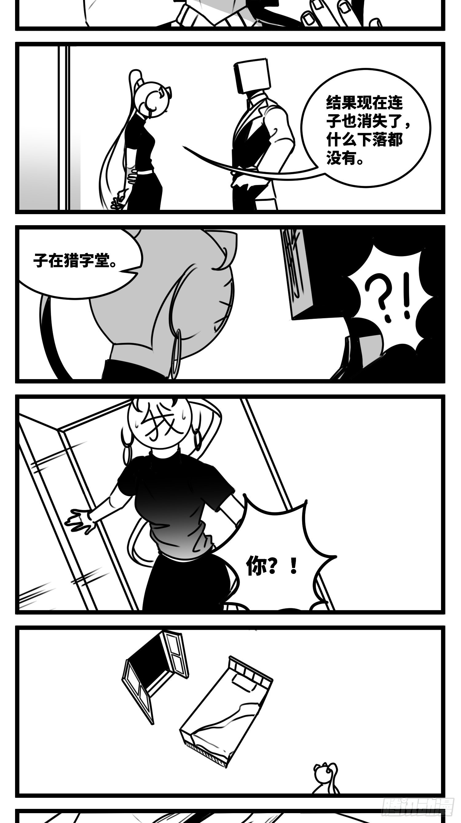 第六十三话  雨中雨-第80话