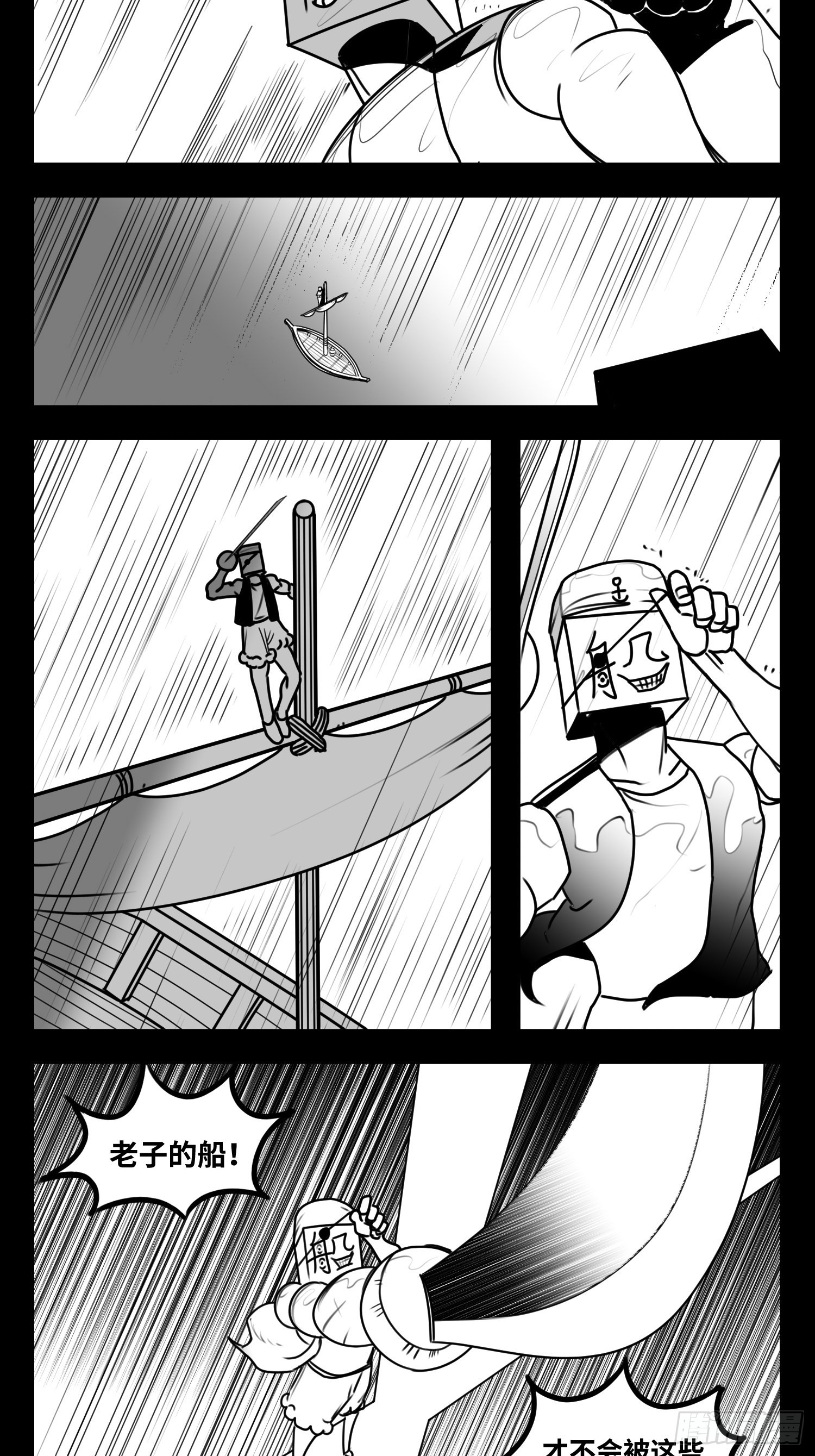 第六十三话  雨中雨-第80话