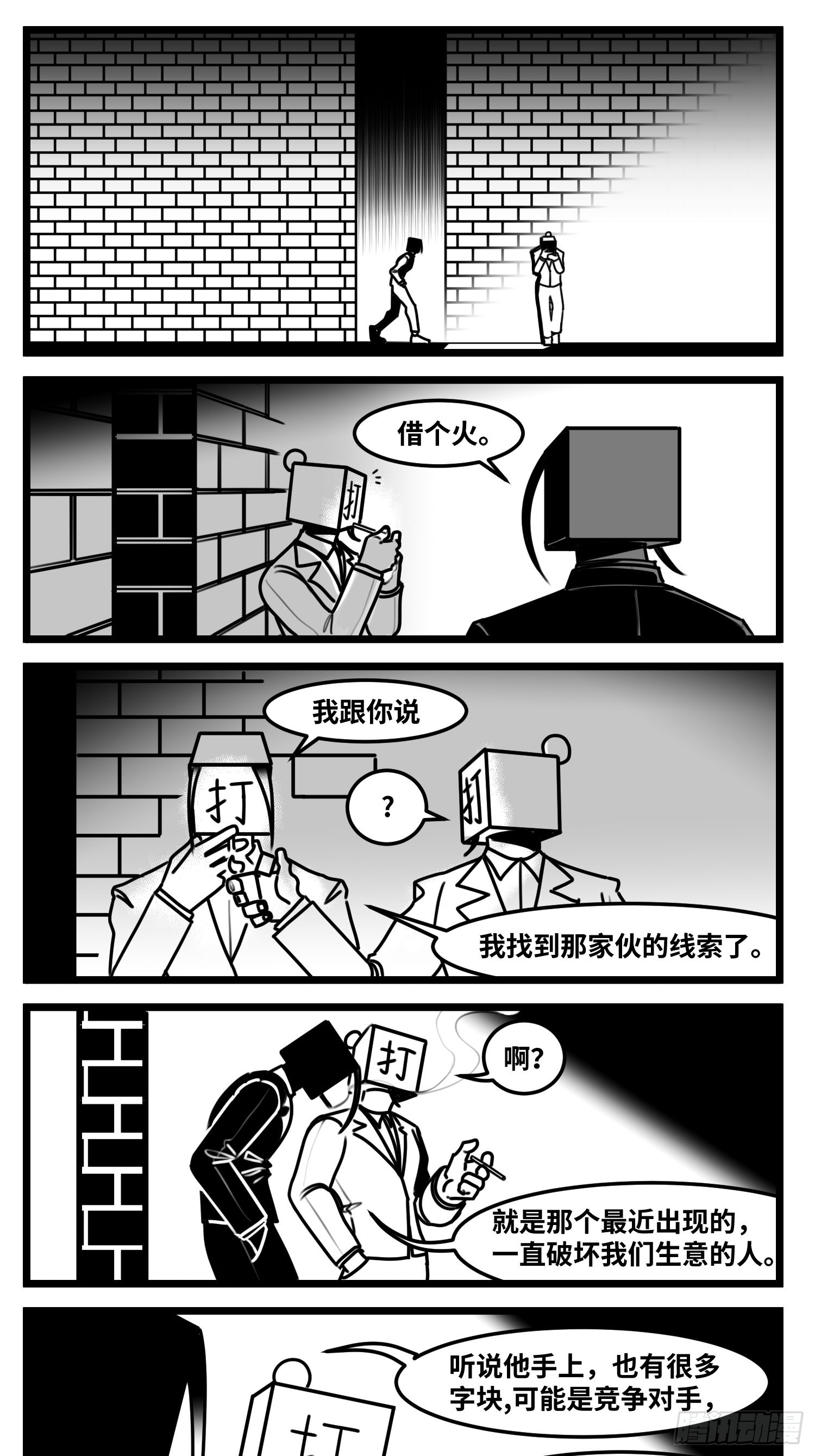 第六十四话  回礼-第82话